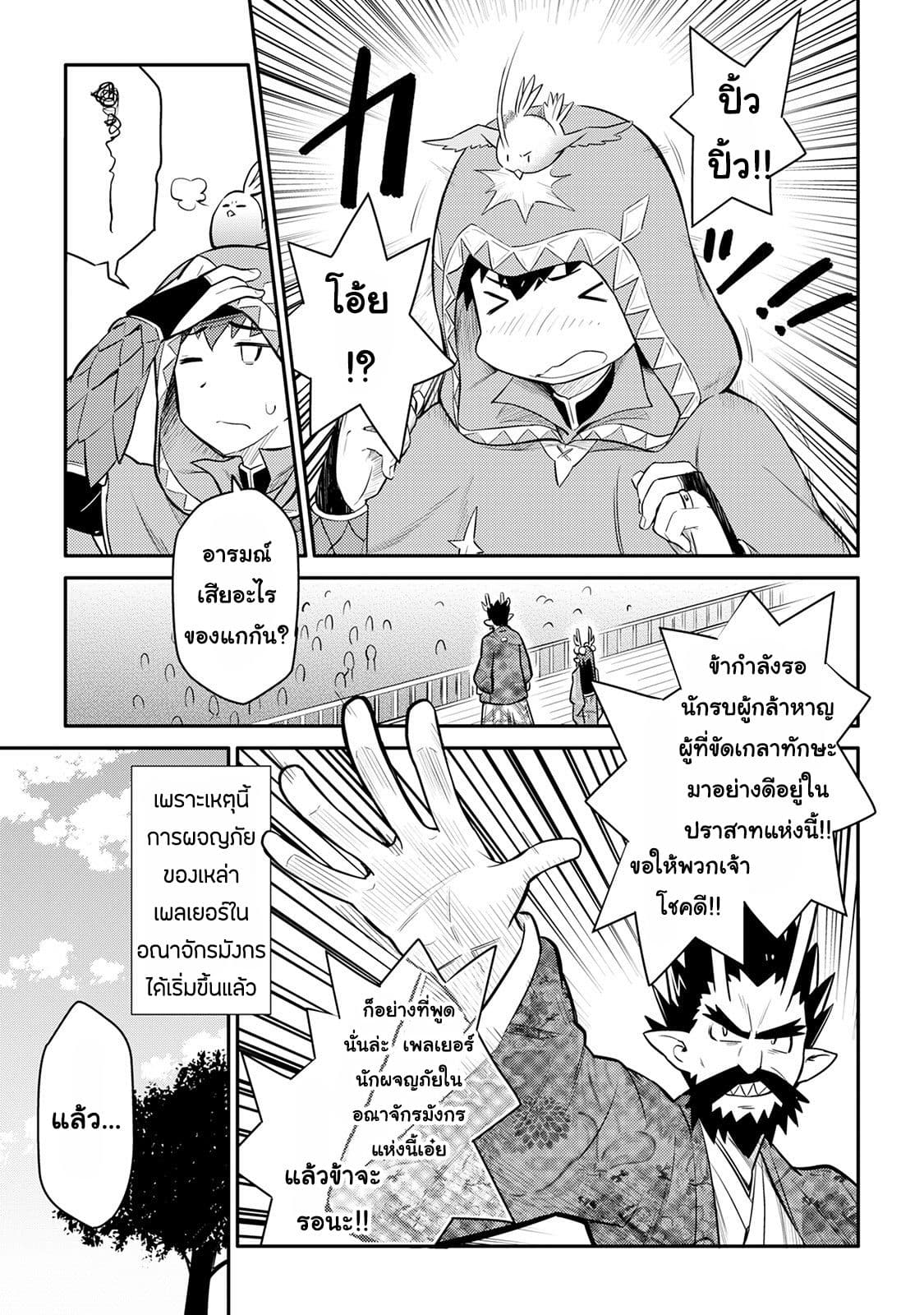 Toaru Ossan no VRMMO Katsudouki page 7