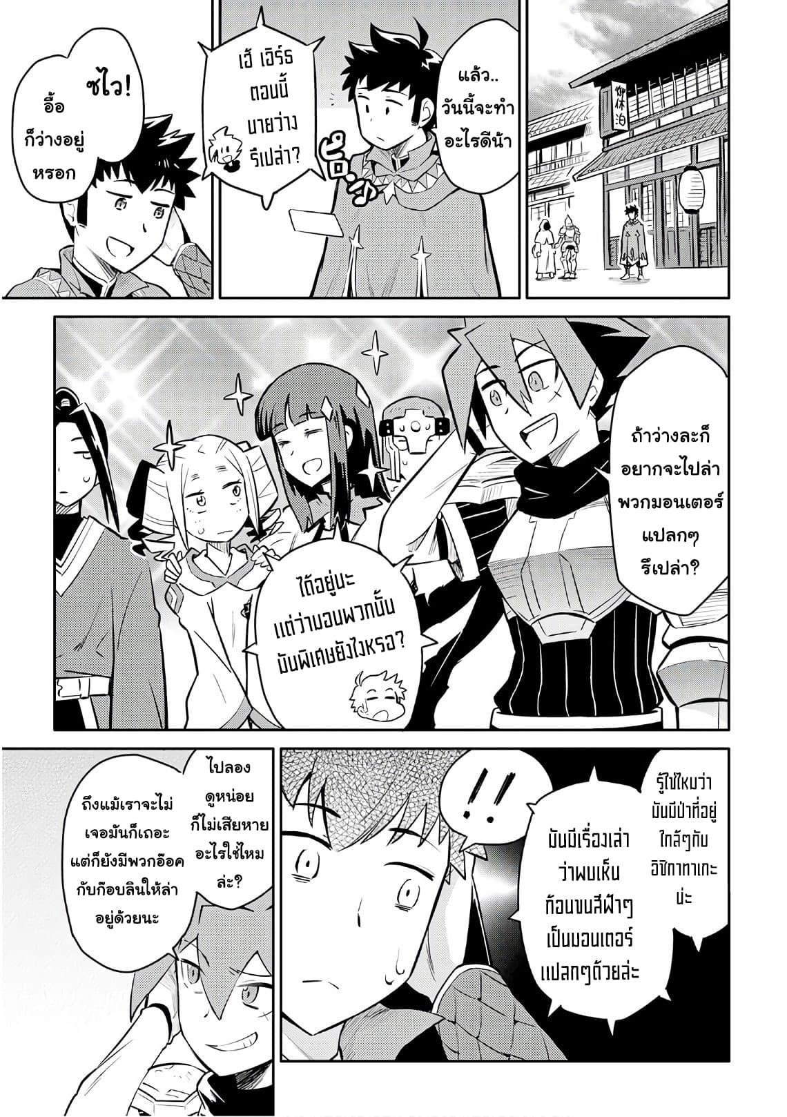 Toaru Ossan no VRMMO Katsudouki page 1