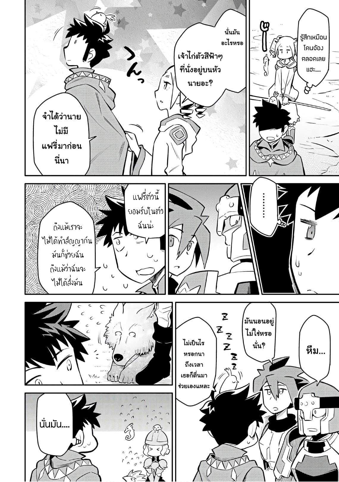 Toaru Ossan no VRMMO Katsudouki page 4