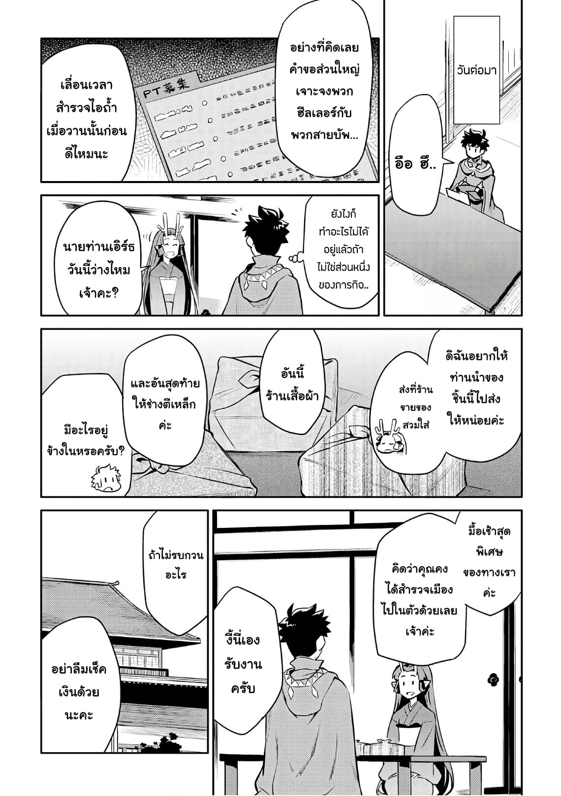 Toaru Ossan no VRMMO Katsudouki page 1
