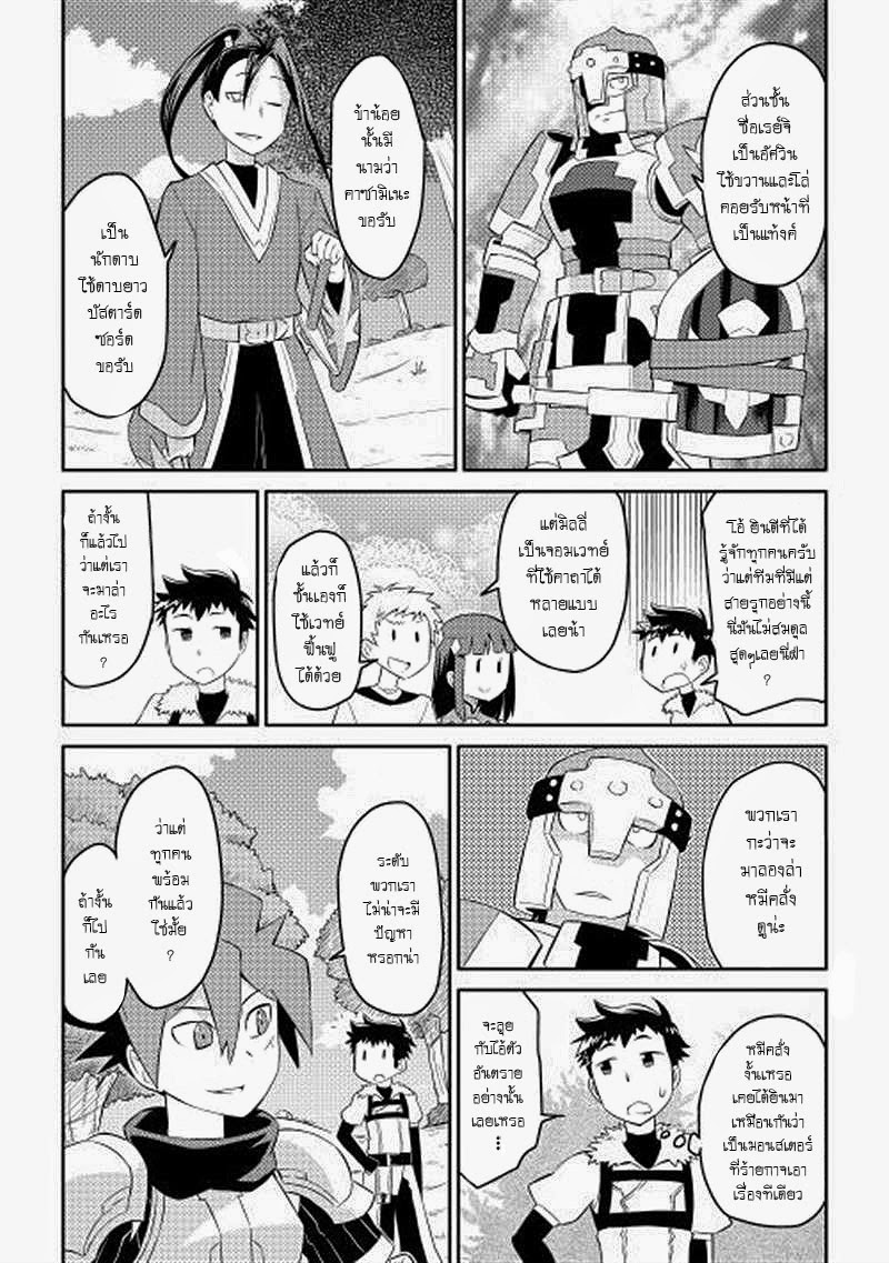Toaru Ossan no VRMMO Katsudouki page 2