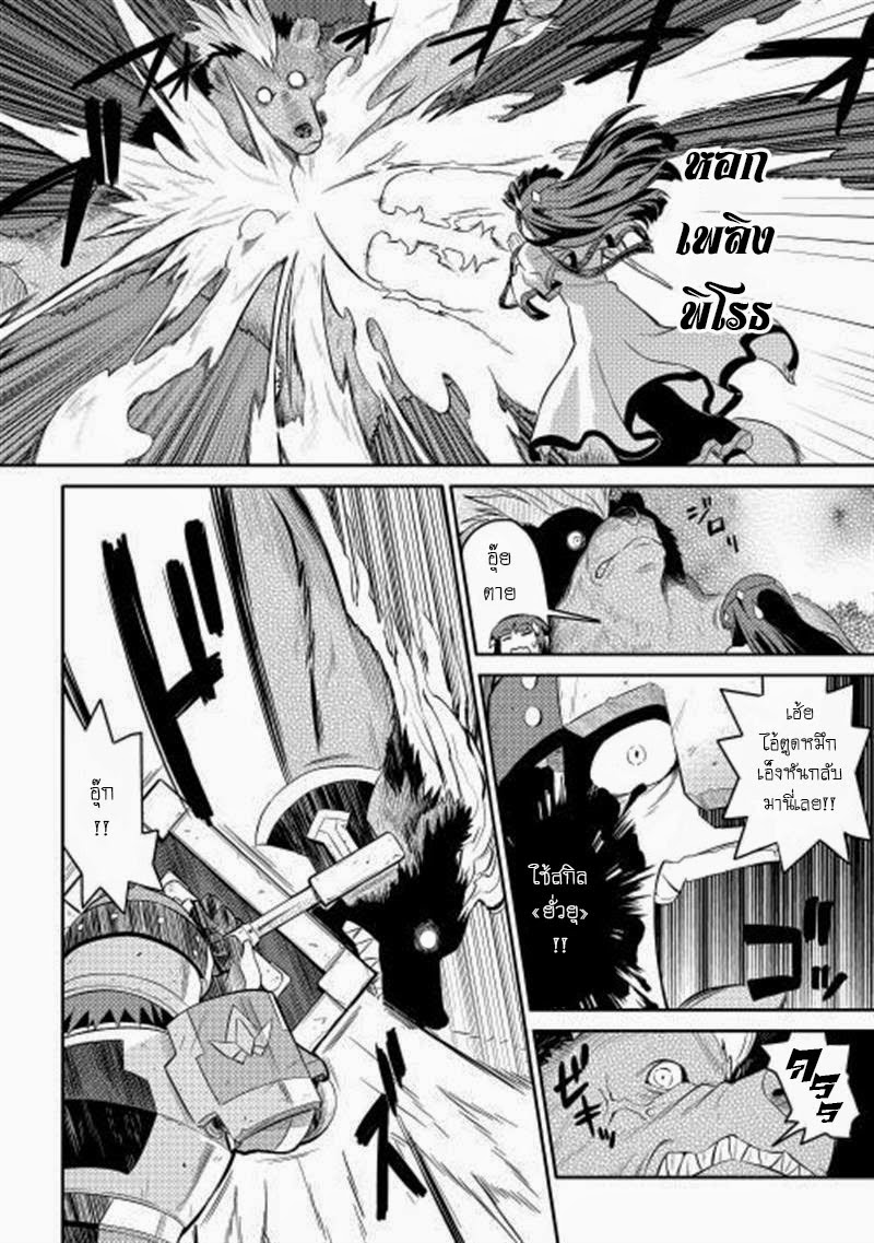 Toaru Ossan no VRMMO Katsudouki page 7