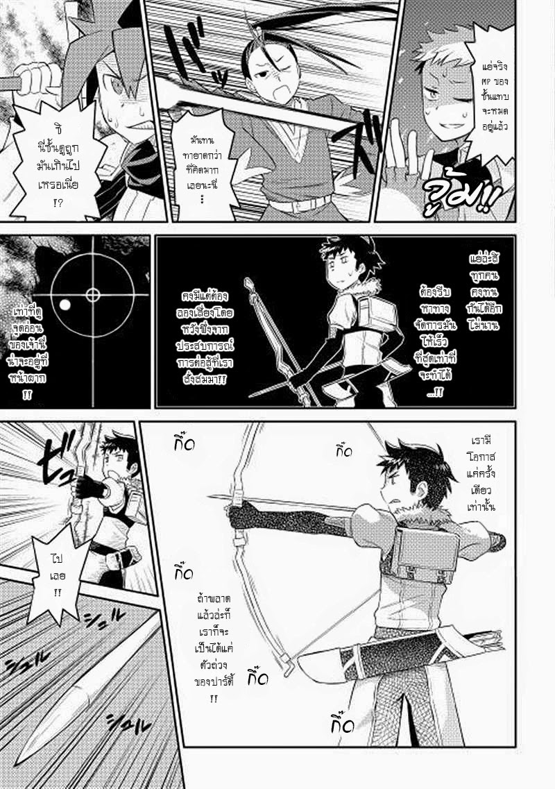 Toaru Ossan no VRMMO Katsudouki page 8