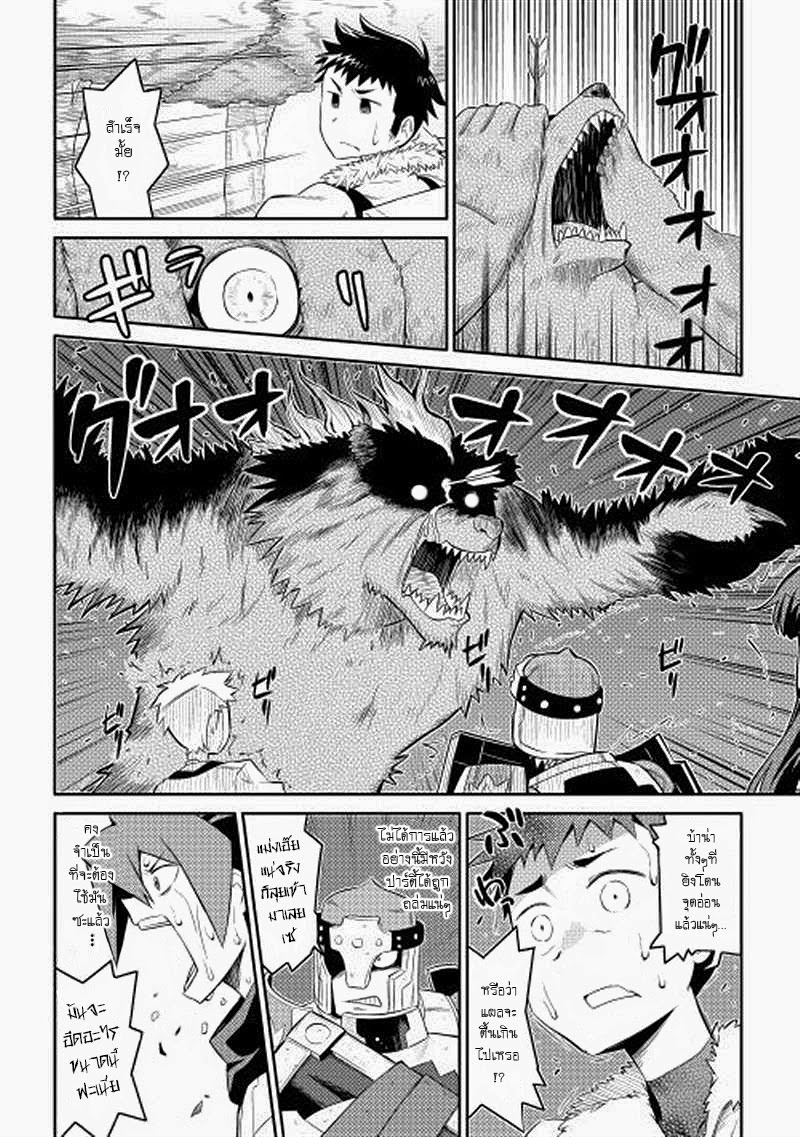 Toaru Ossan no VRMMO Katsudouki page 9