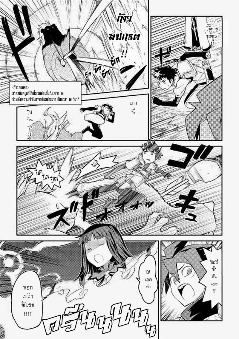 Toaru Ossan no VRMMO Katsudouki page 10