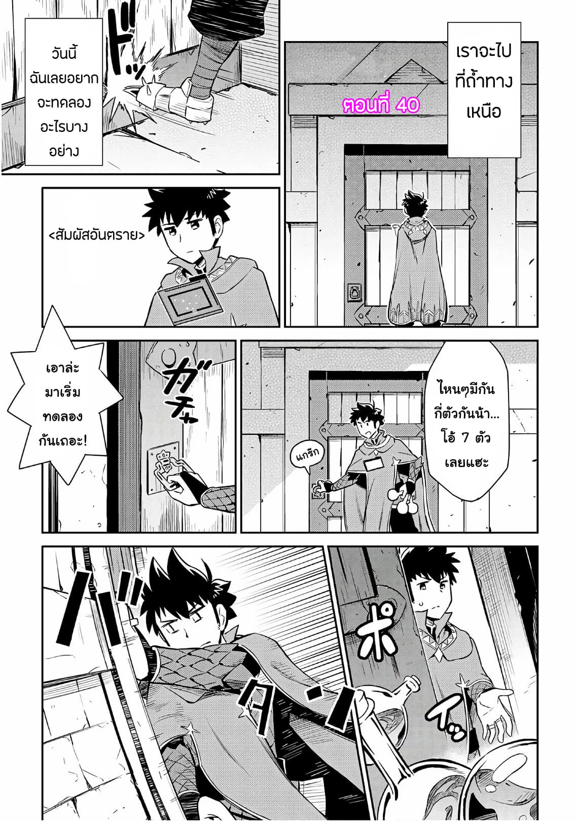 Toaru Ossan no VRMMO Katsudouki page 1