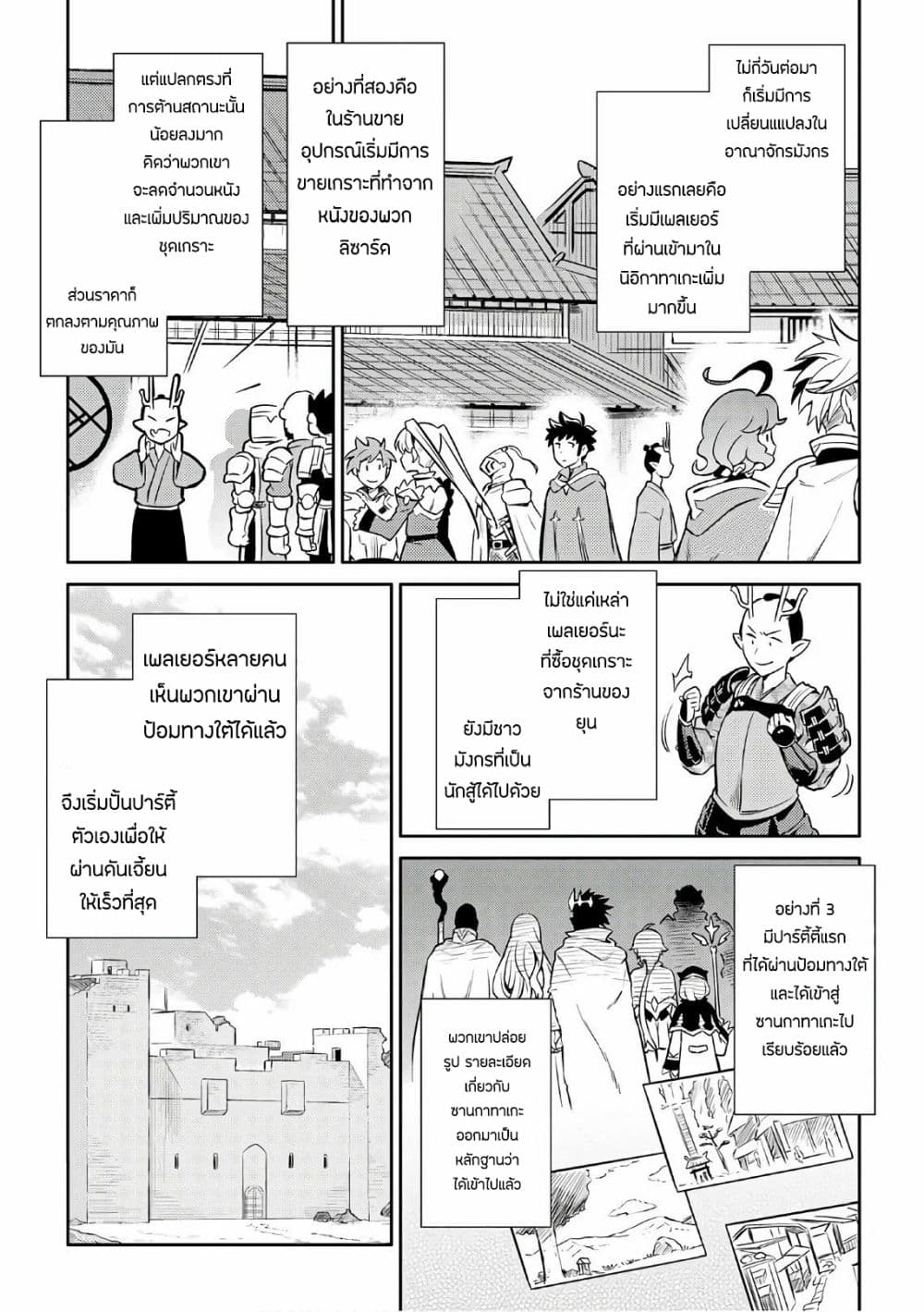 Toaru Ossan no VRMMO Katsudouki page 1