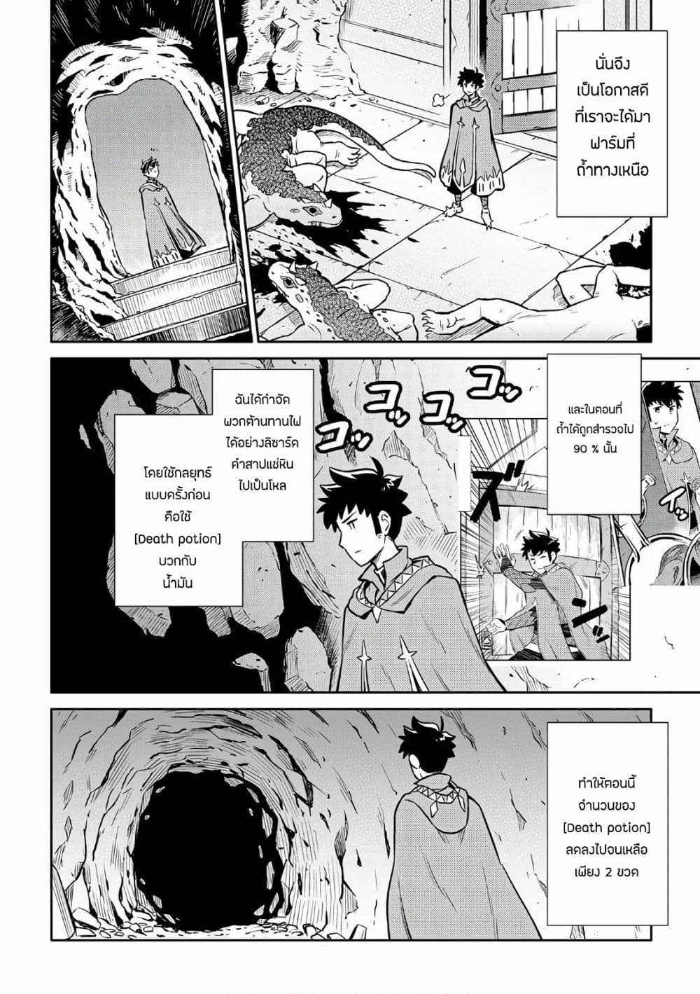 Toaru Ossan no VRMMO Katsudouki page 2