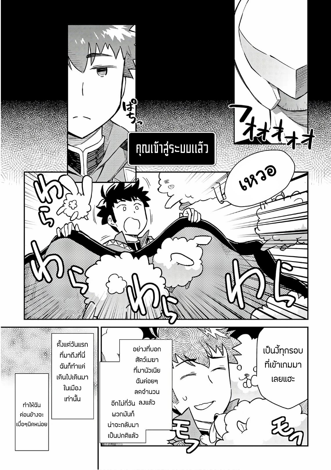 Toaru Ossan no VRMMO Katsudouki page 1