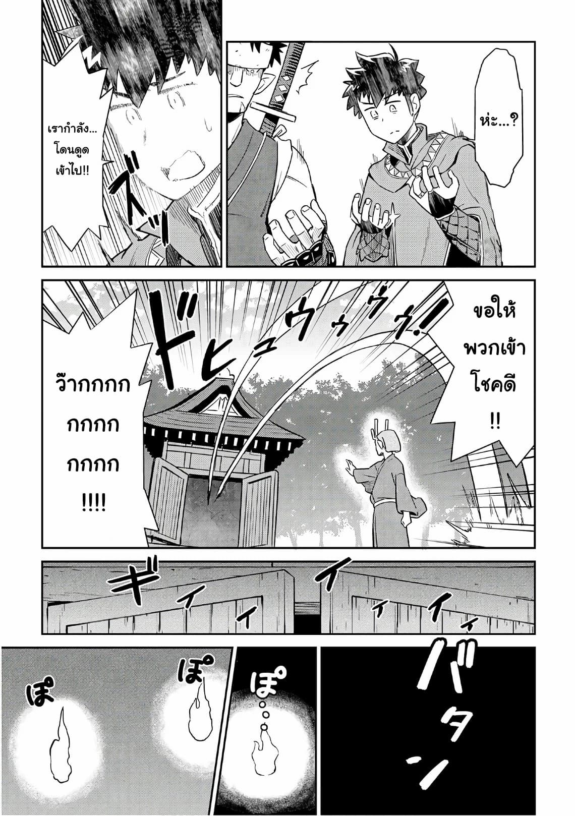 Toaru Ossan no VRMMO Katsudouki page 1