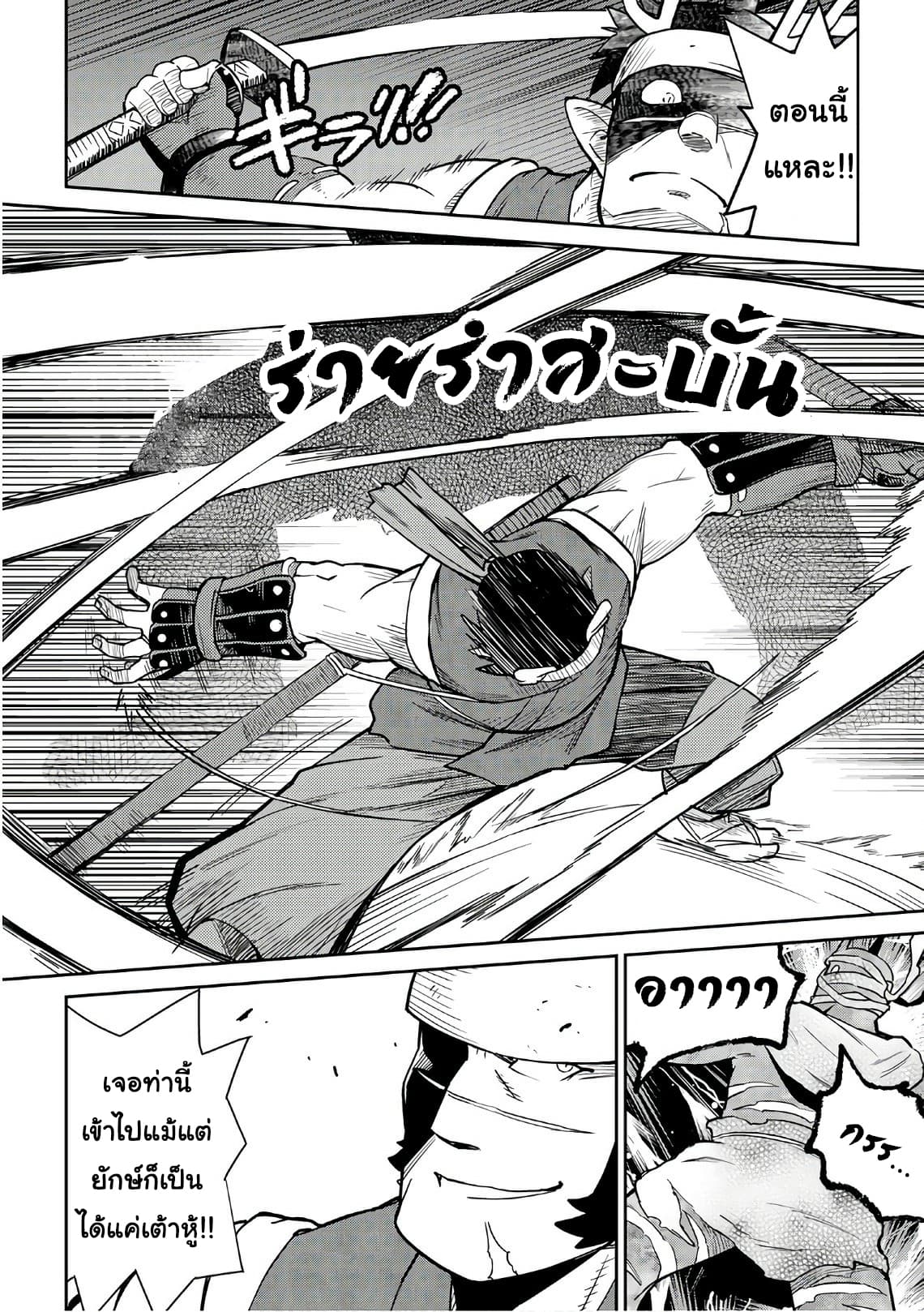 Toaru Ossan no VRMMO Katsudouki page 10
