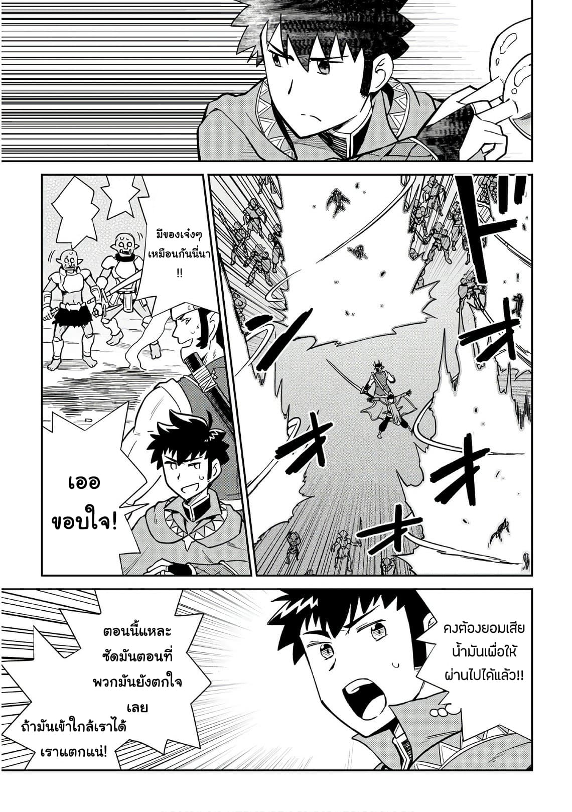 Toaru Ossan no VRMMO Katsudouki page 1