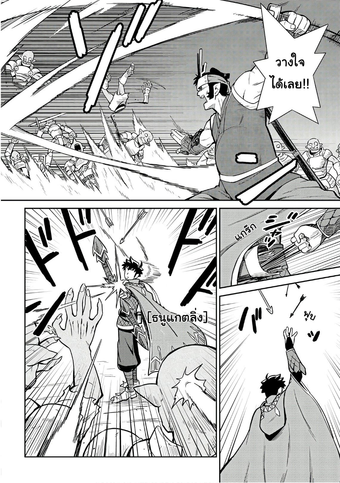 Toaru Ossan no VRMMO Katsudouki page 2