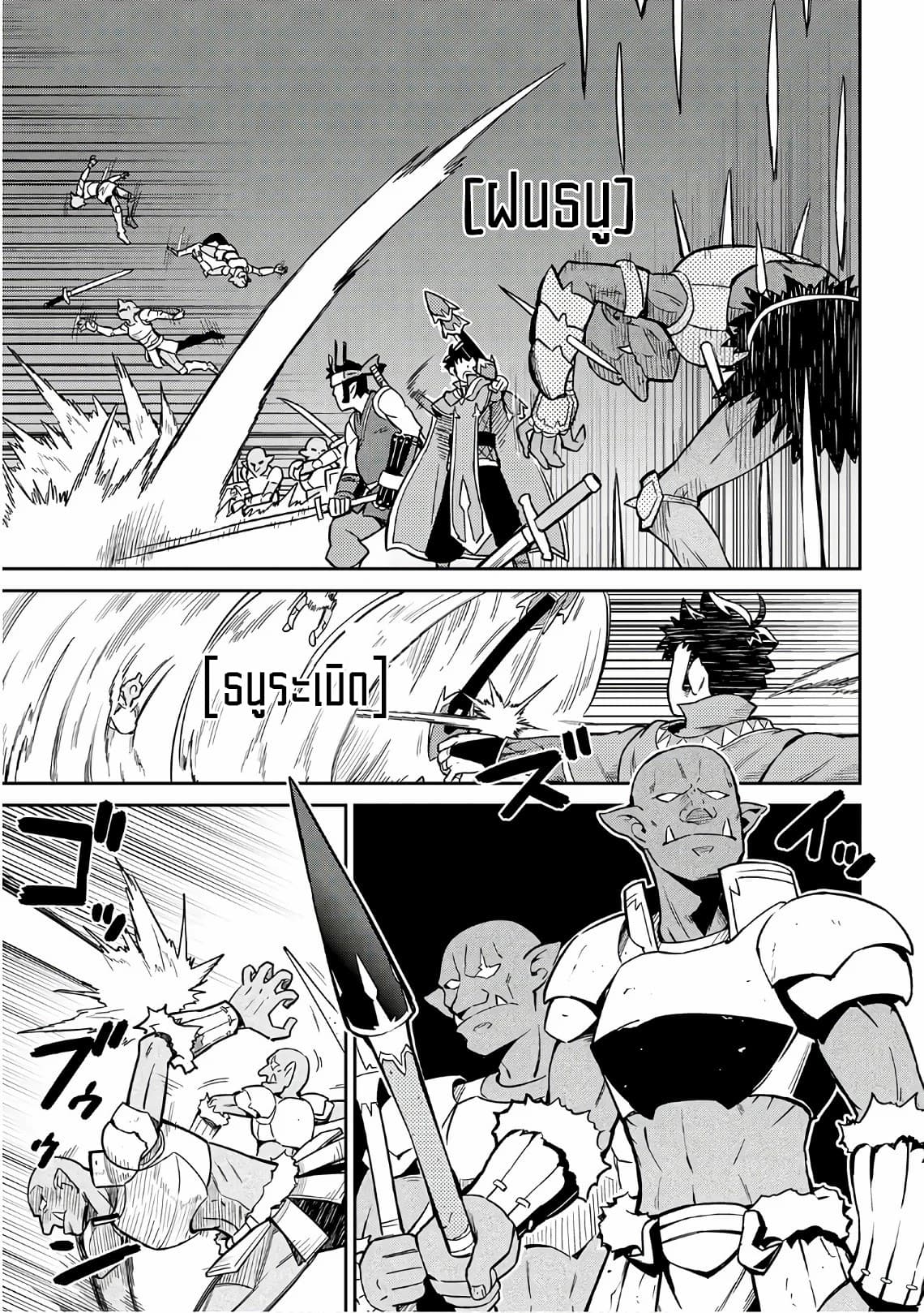 Toaru Ossan no VRMMO Katsudouki page 3