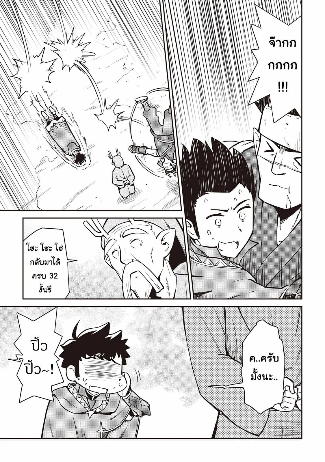Toaru Ossan no VRMMO Katsudouki page 1
