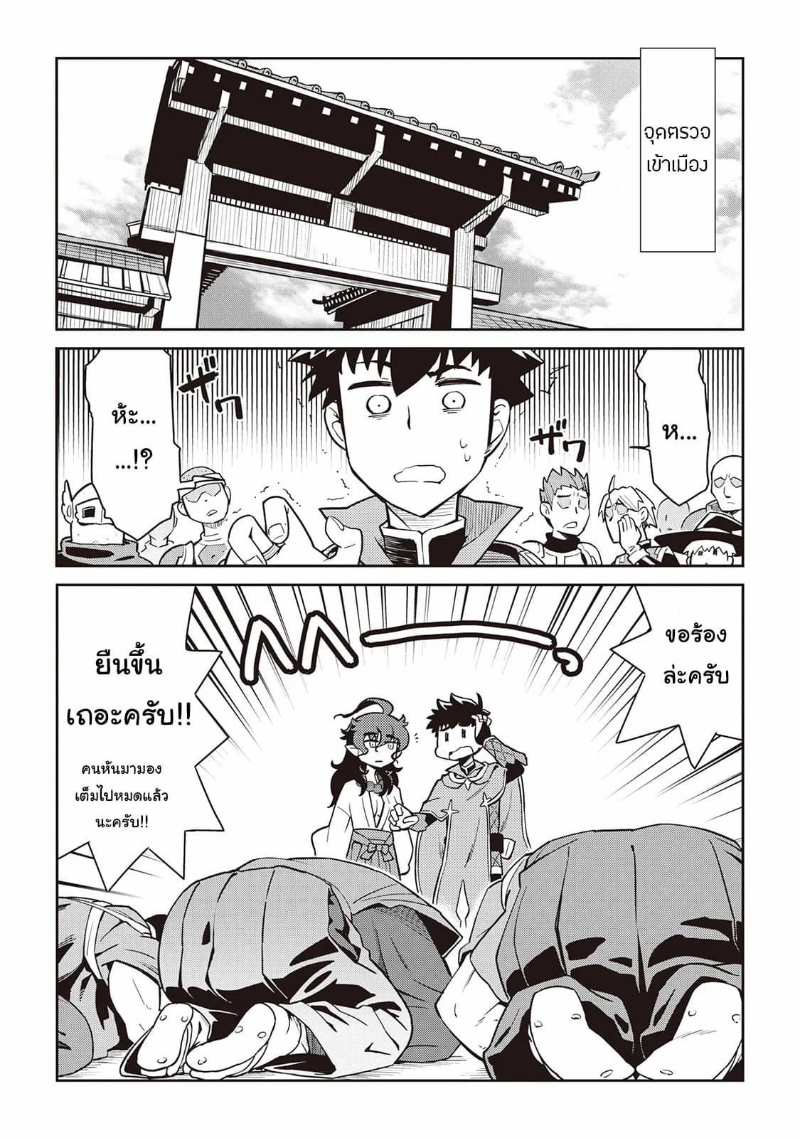 Toaru Ossan no VRMMO Katsudouki page 1