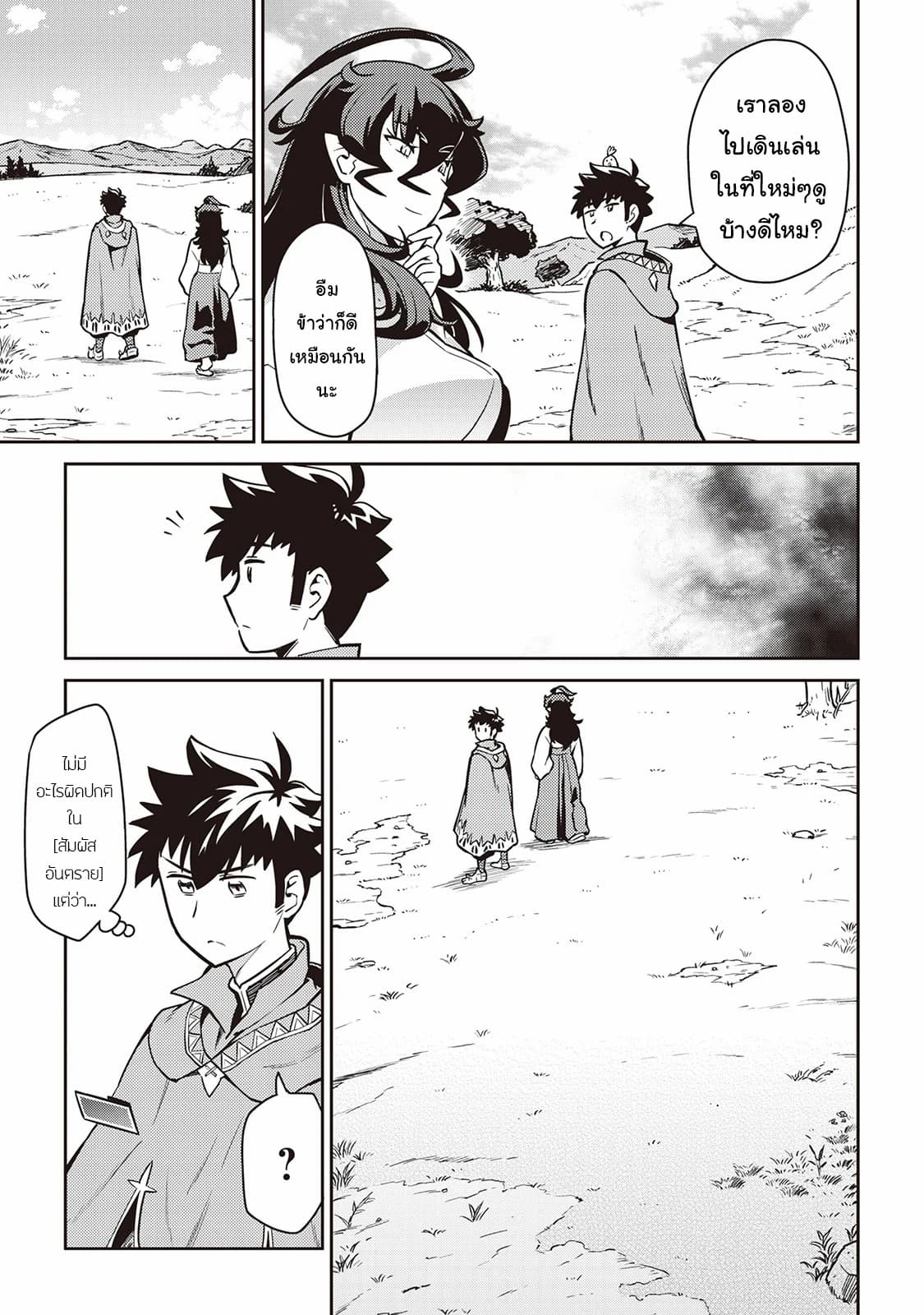 Toaru Ossan no VRMMO Katsudouki page 1