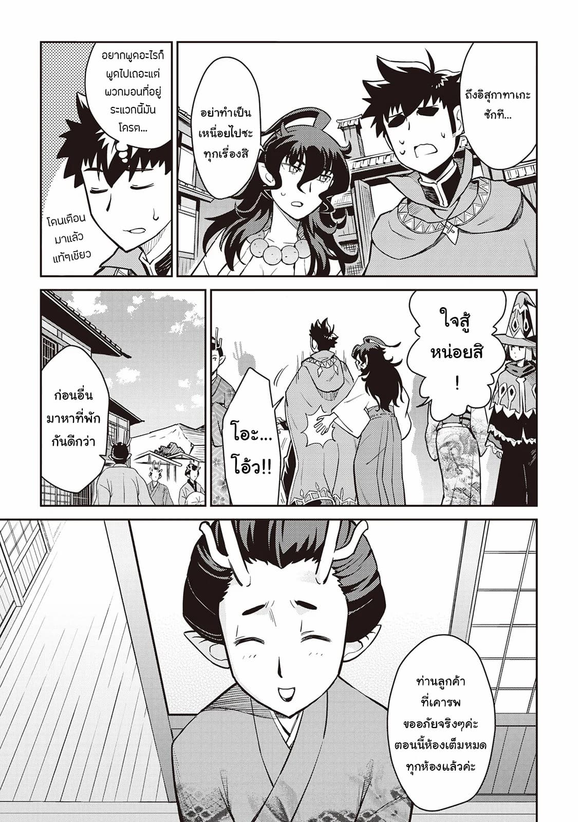 Toaru Ossan no VRMMO Katsudouki page 1