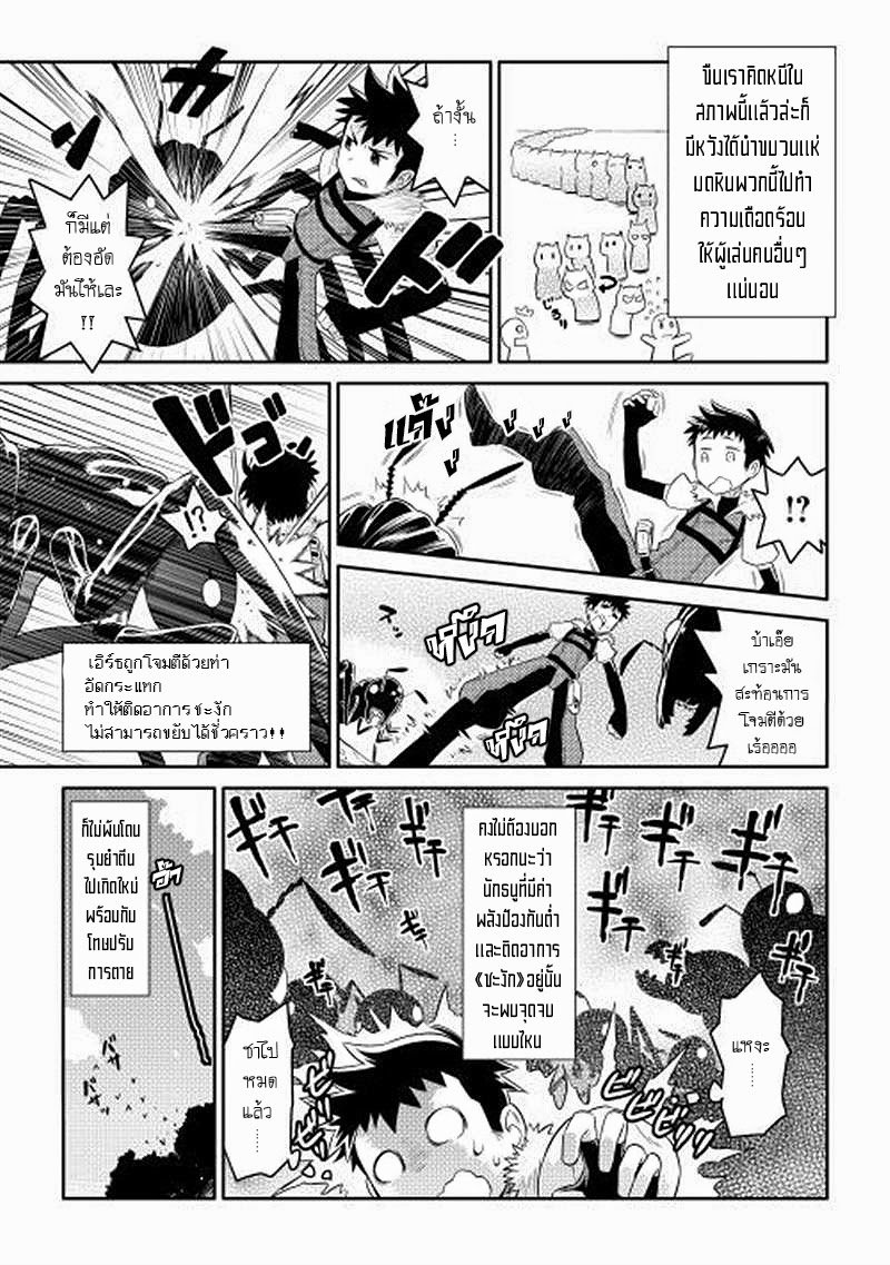 Toaru Ossan no VRMMO Katsudouki page 3