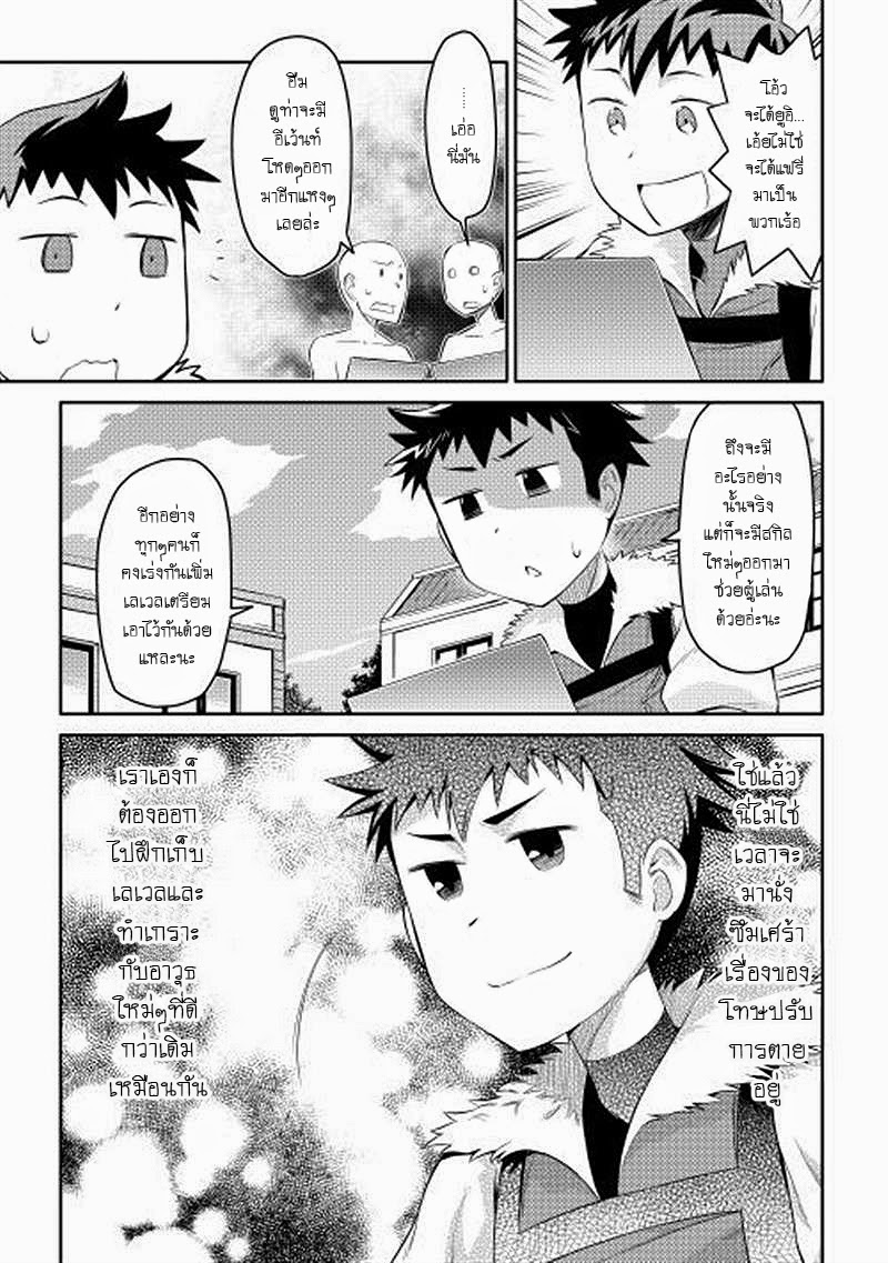 Toaru Ossan no VRMMO Katsudouki page 5