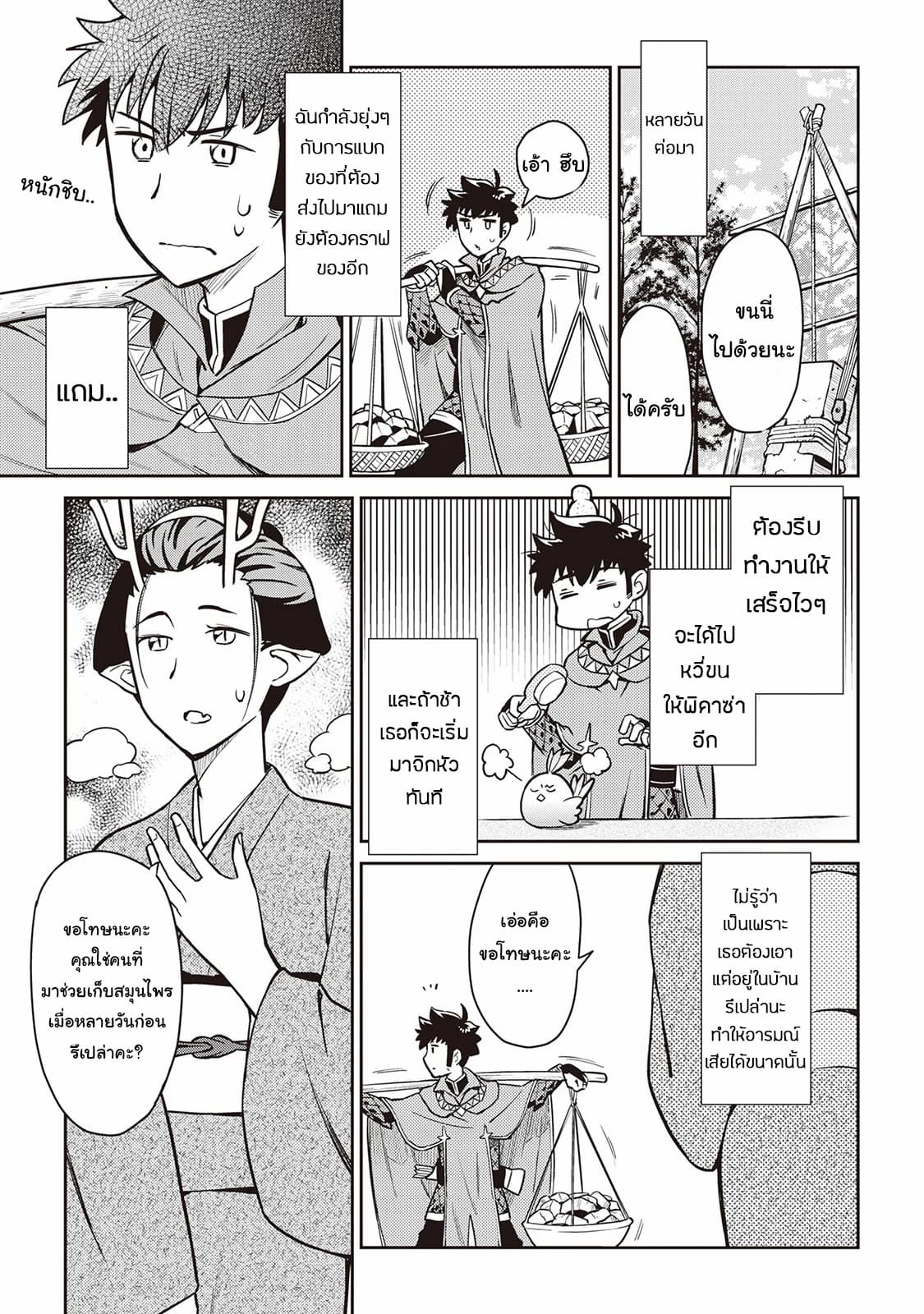 Toaru Ossan no VRMMO Katsudouki page 1