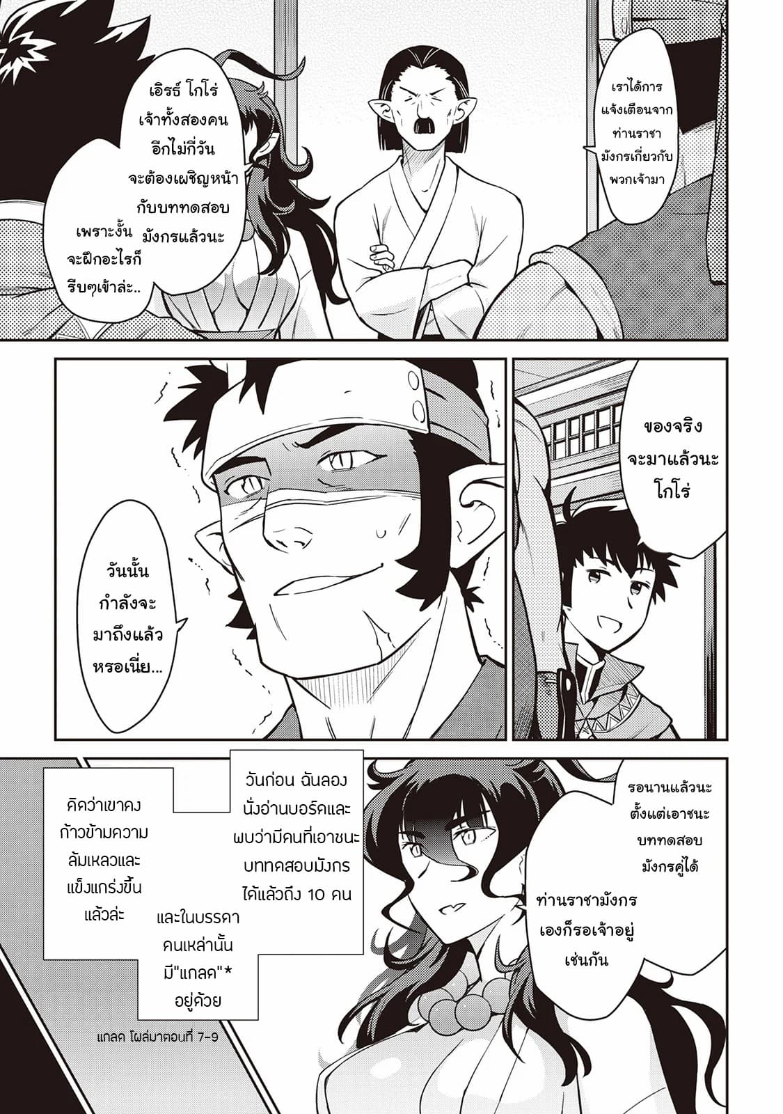 Toaru Ossan no VRMMO Katsudouki page 1