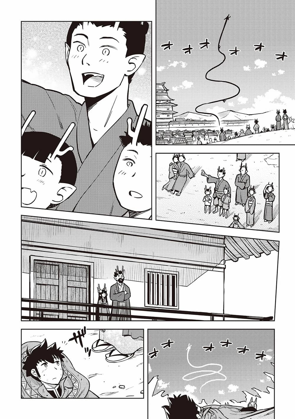 Toaru Ossan no VRMMO Katsudouki page 6
