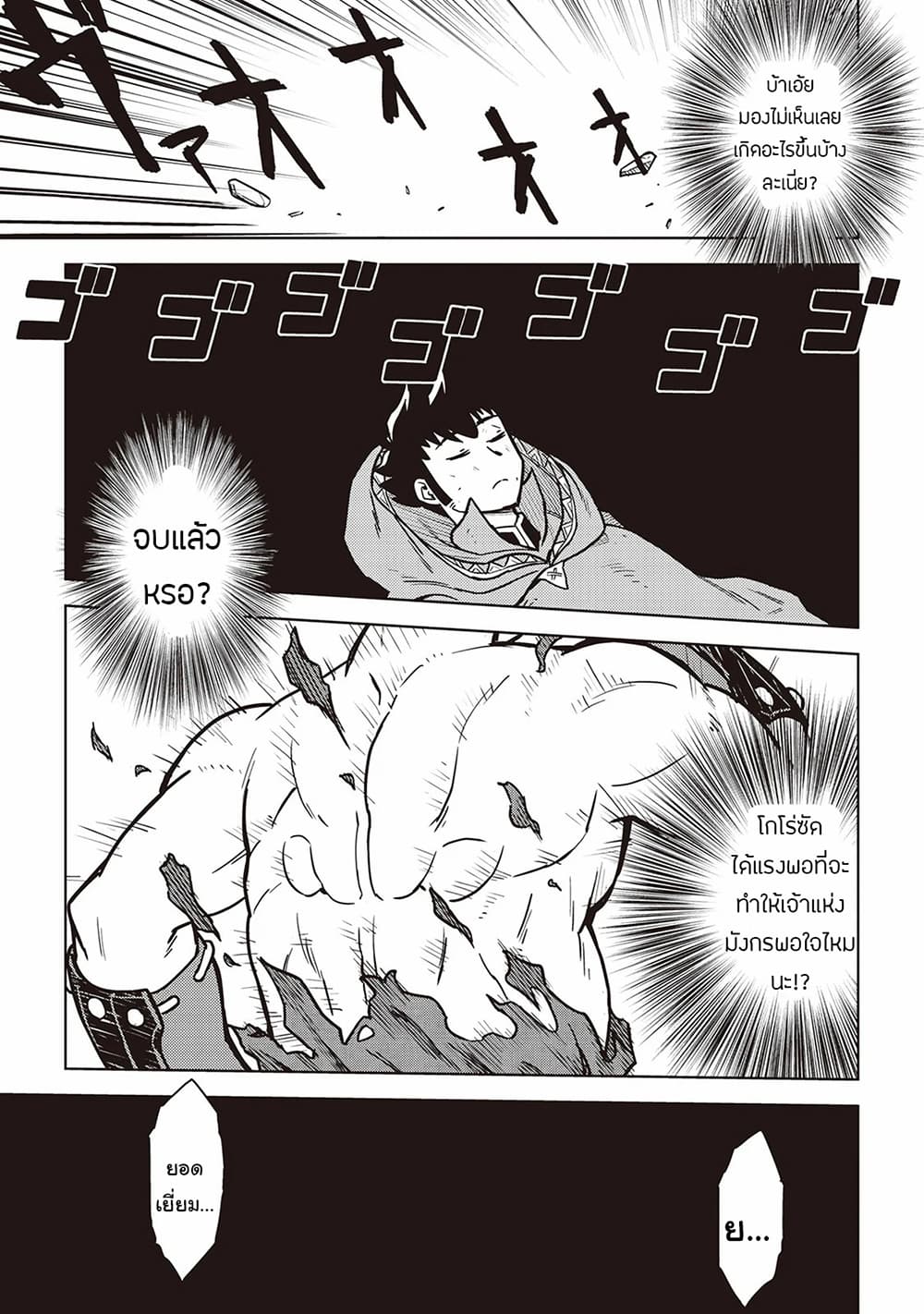 Toaru Ossan no VRMMO Katsudouki page 1