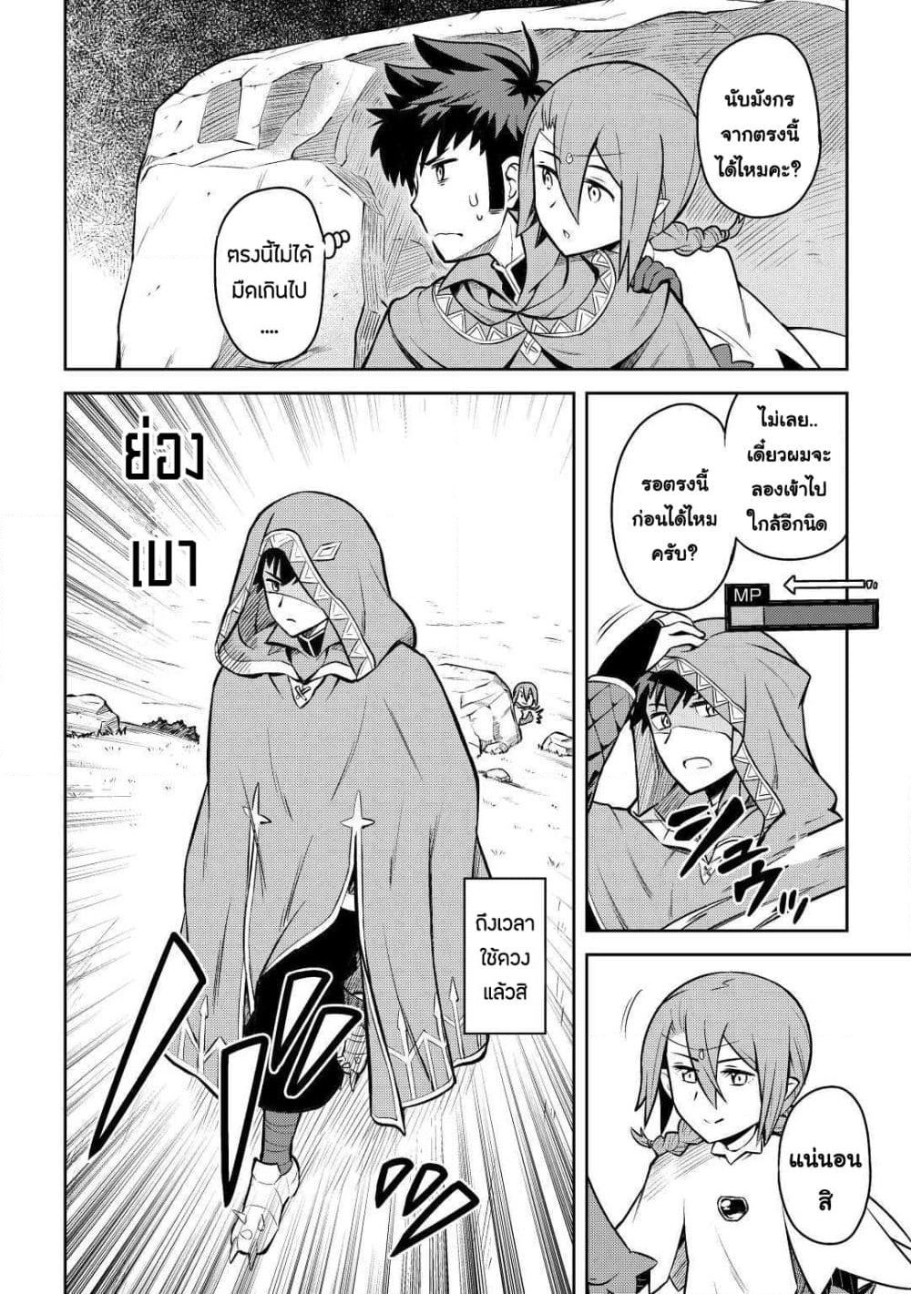 Toaru Ossan no VRMMO Katsudouki page 2