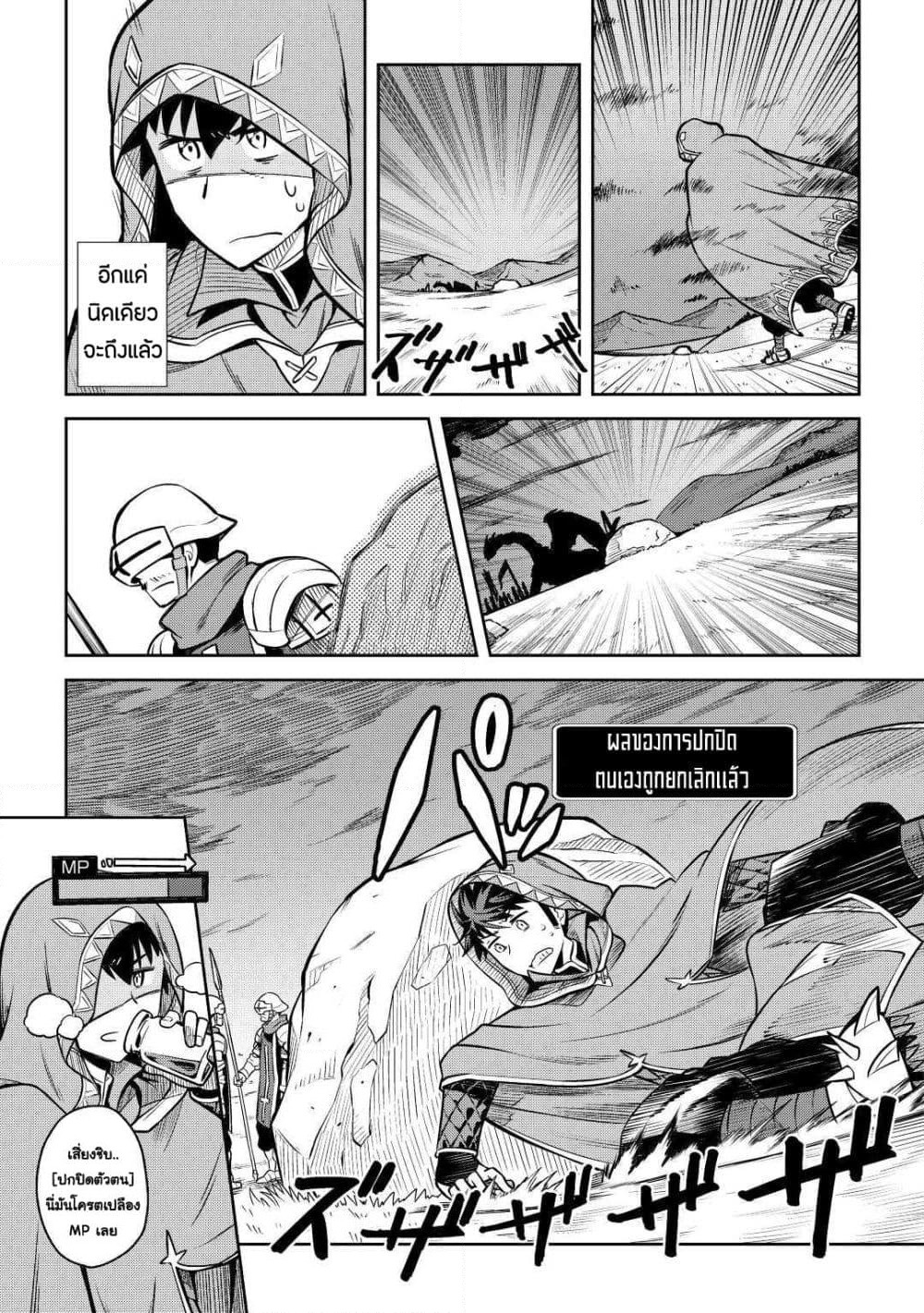 Toaru Ossan no VRMMO Katsudouki page 3