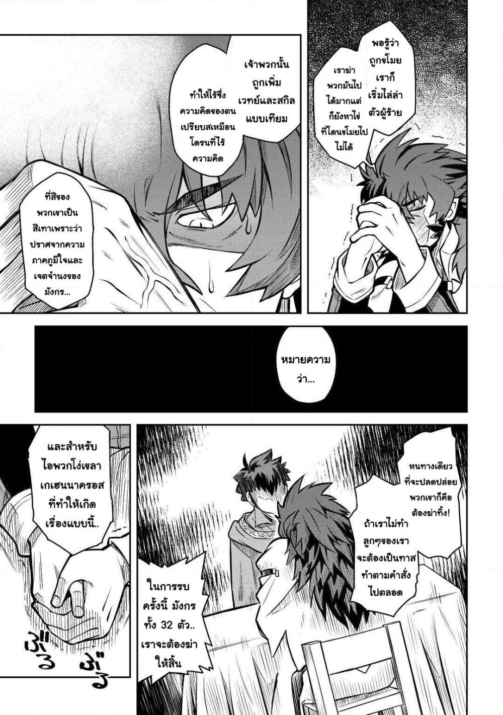 Toaru Ossan no VRMMO Katsudouki page 9