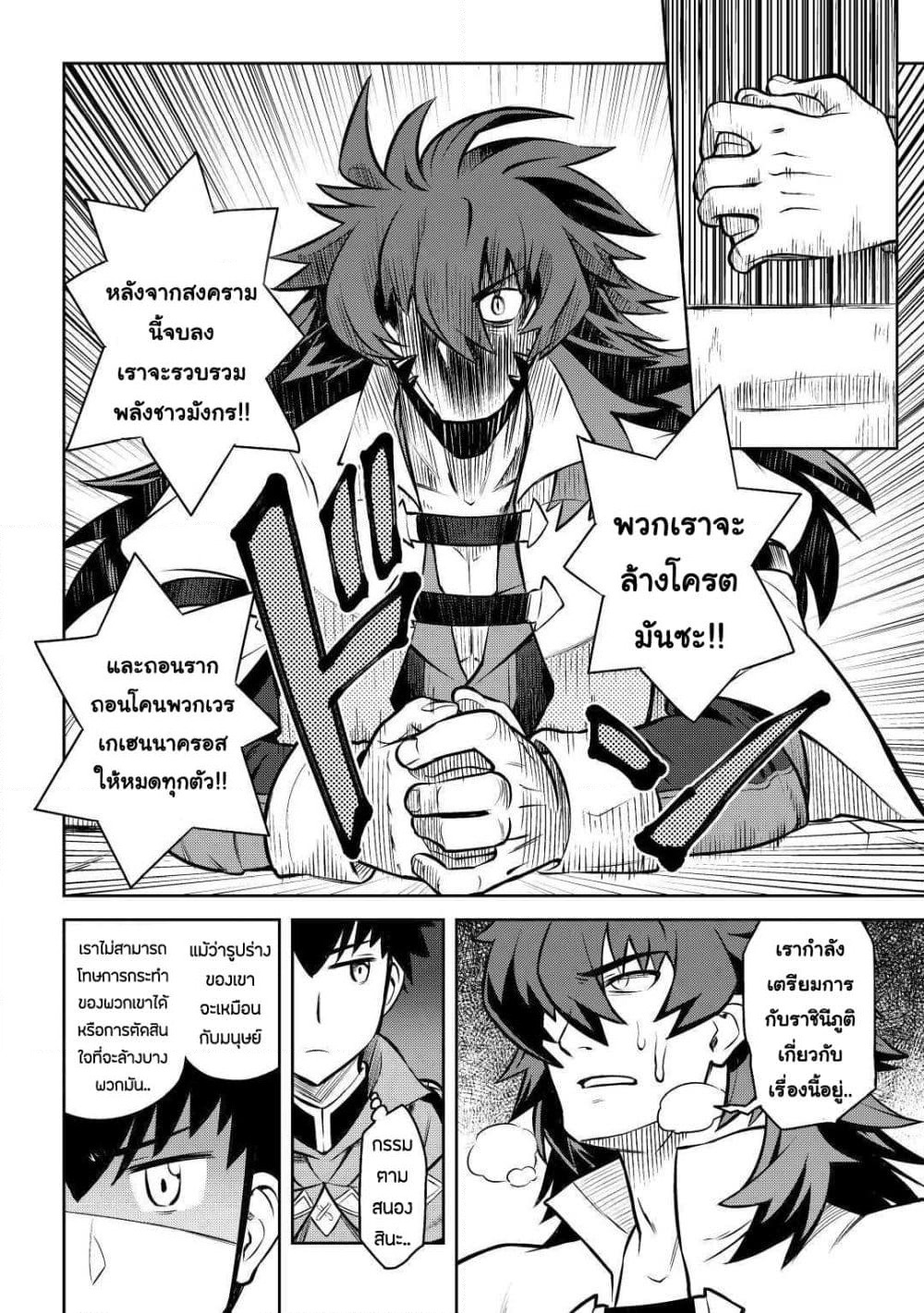 Toaru Ossan no VRMMO Katsudouki page 10