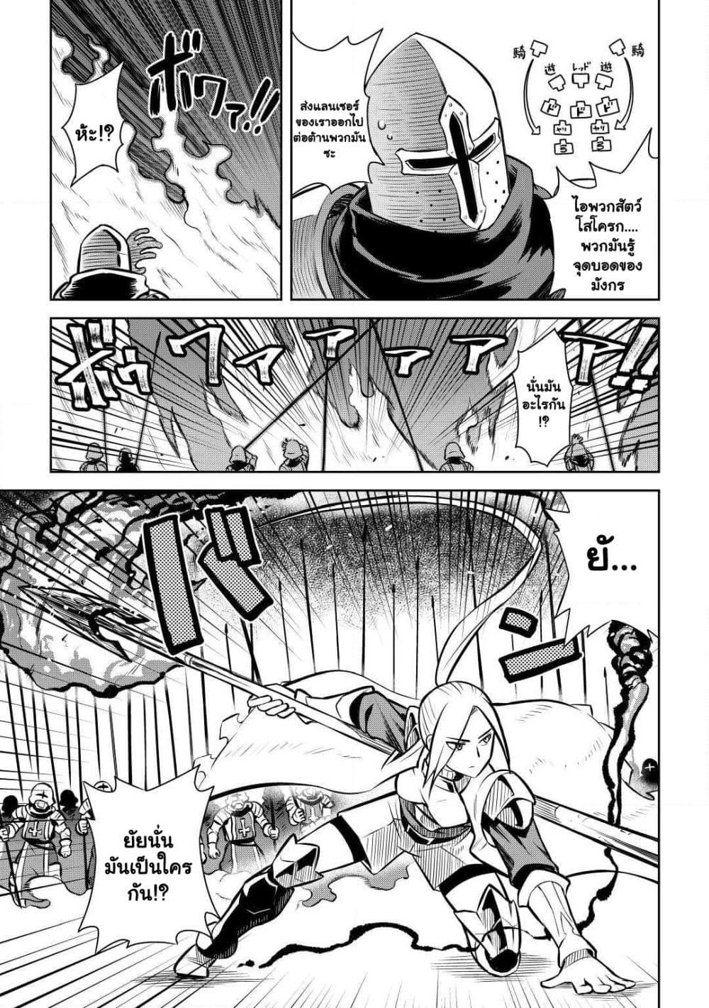 Toaru Ossan no VRMMO Katsudouki page 7