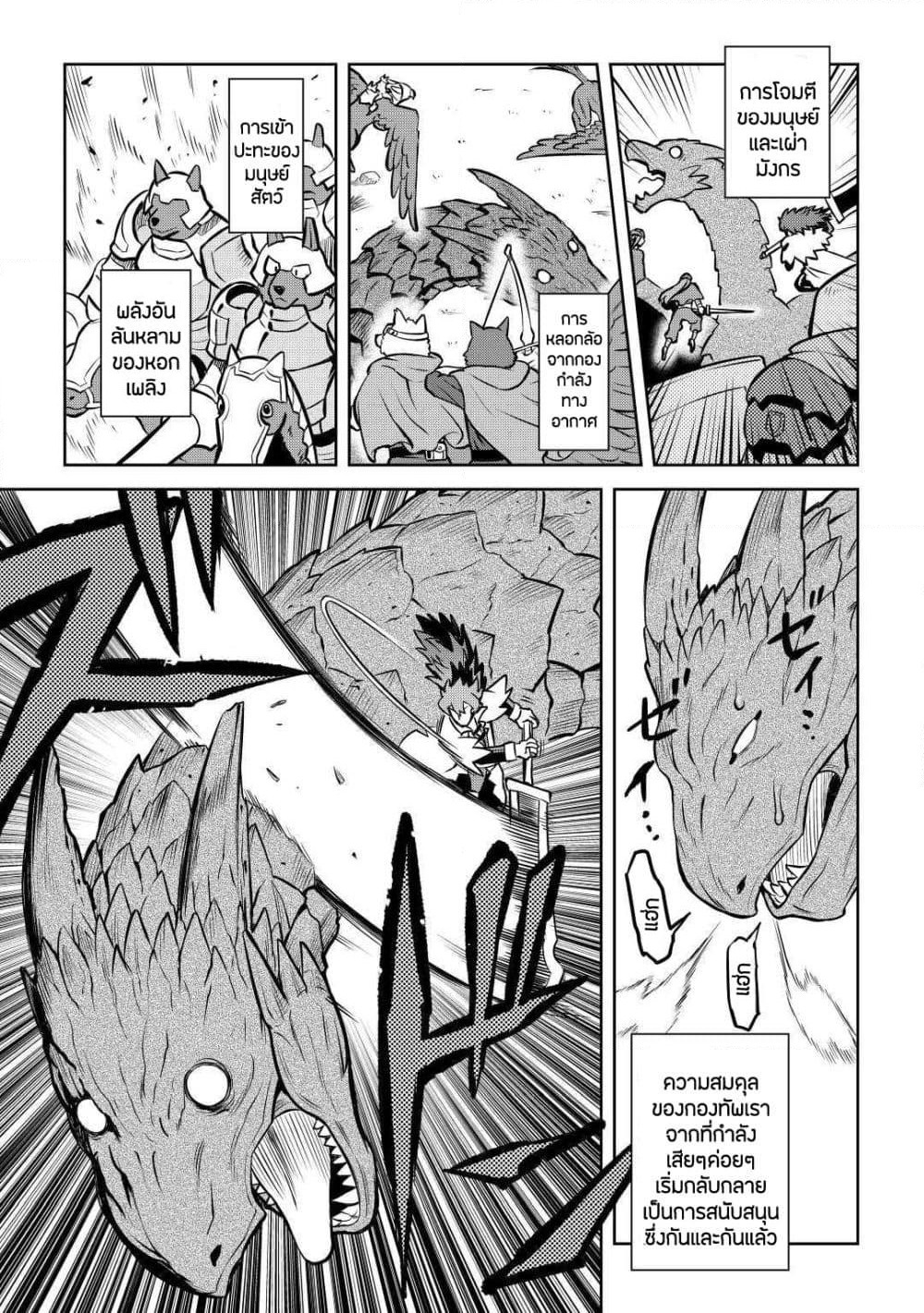 Toaru Ossan no VRMMO Katsudouki page 9