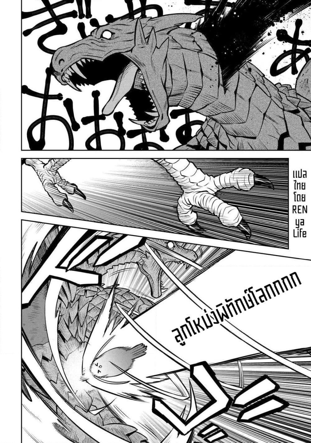 Toaru Ossan no VRMMO Katsudouki page 10