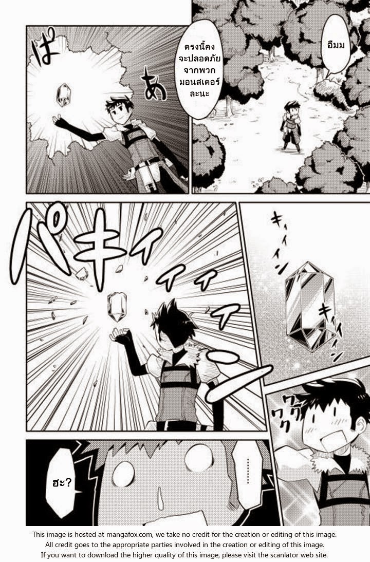 Toaru Ossan no VRMMO Katsudouki page 2