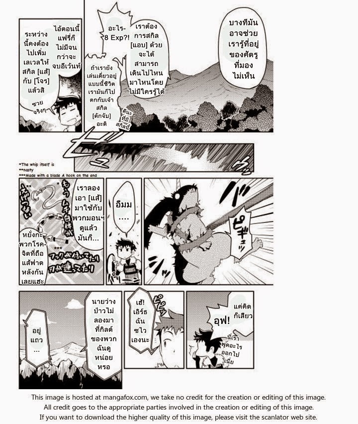 Toaru Ossan no VRMMO Katsudouki page 4
