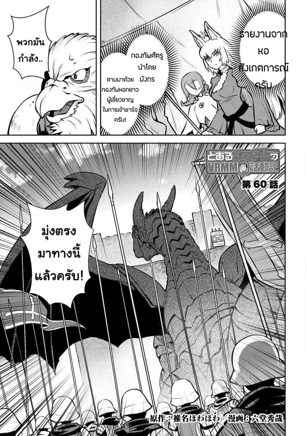 Toaru Ossan no VRMMO Katsudouki page 1