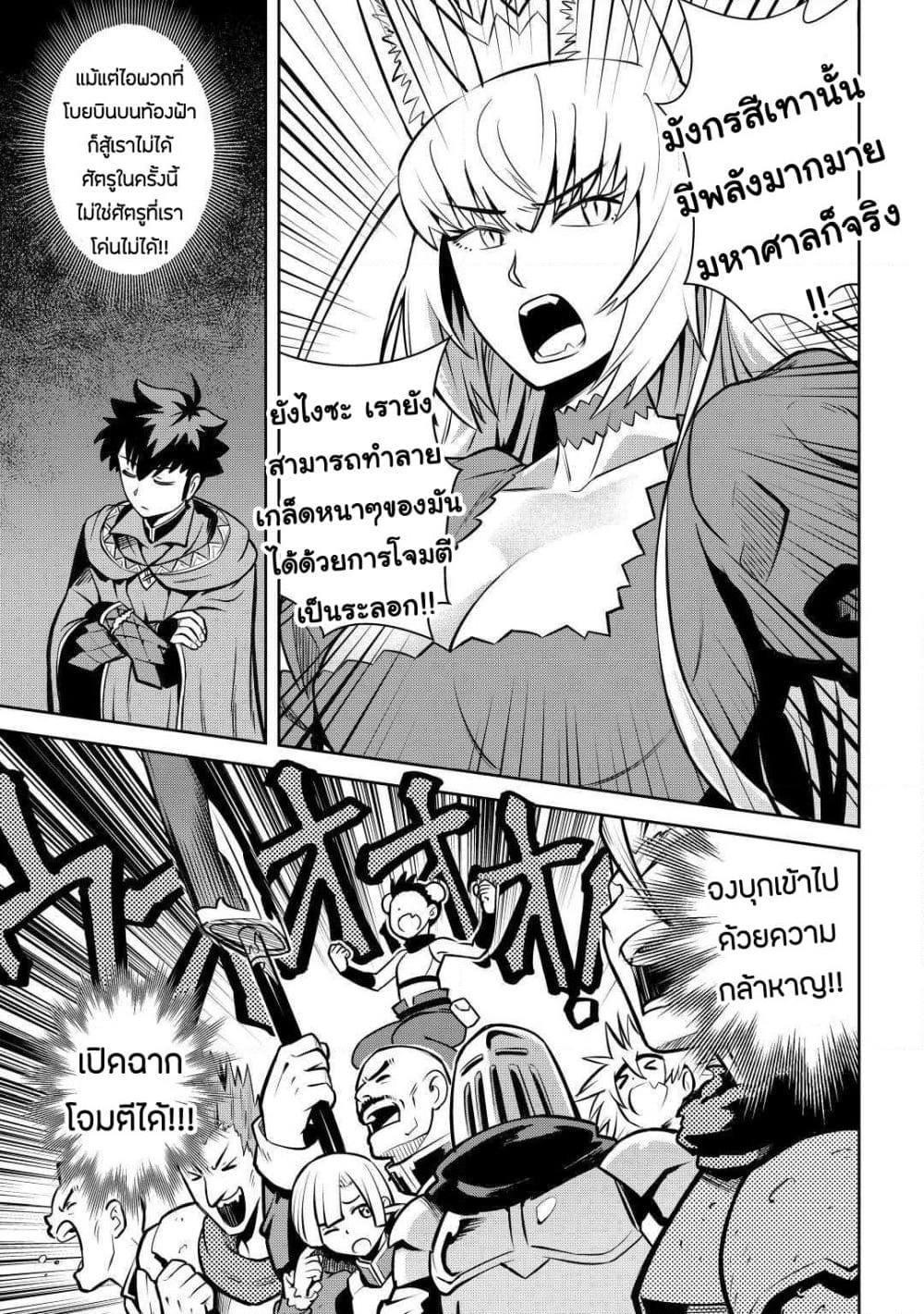 Toaru Ossan no VRMMO Katsudouki page 3