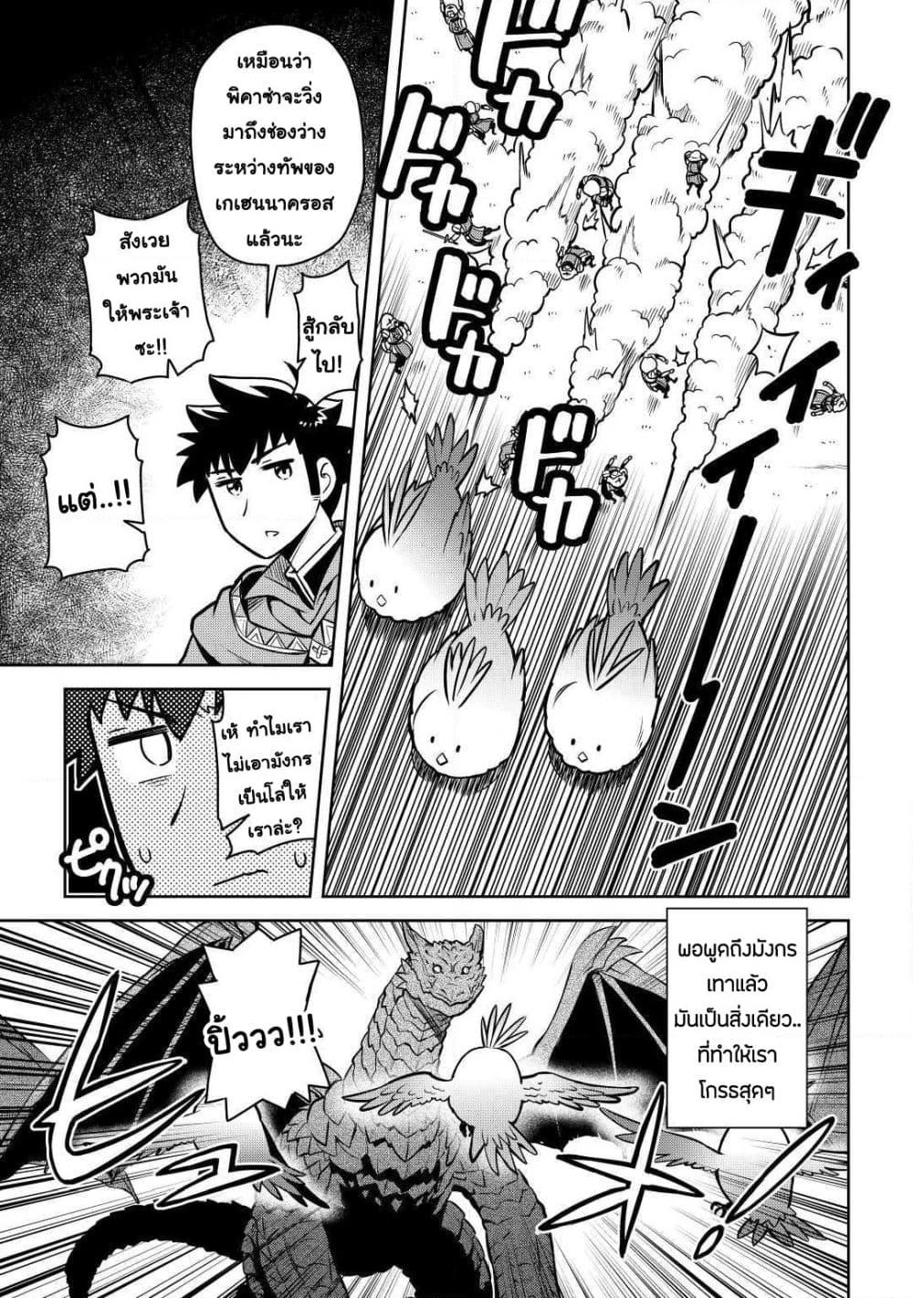 Toaru Ossan no VRMMO Katsudouki page 5
