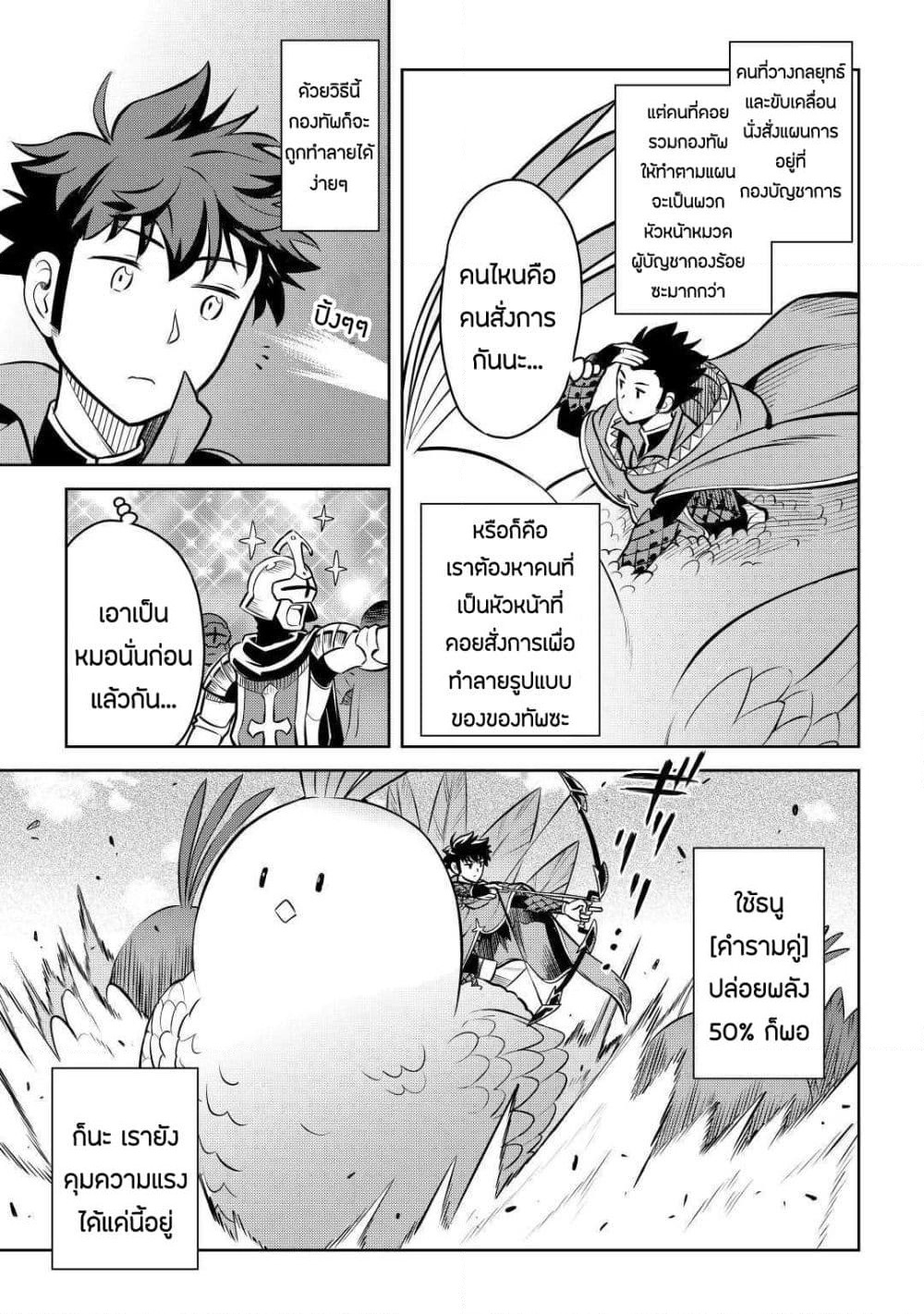 Toaru Ossan no VRMMO Katsudouki page 7