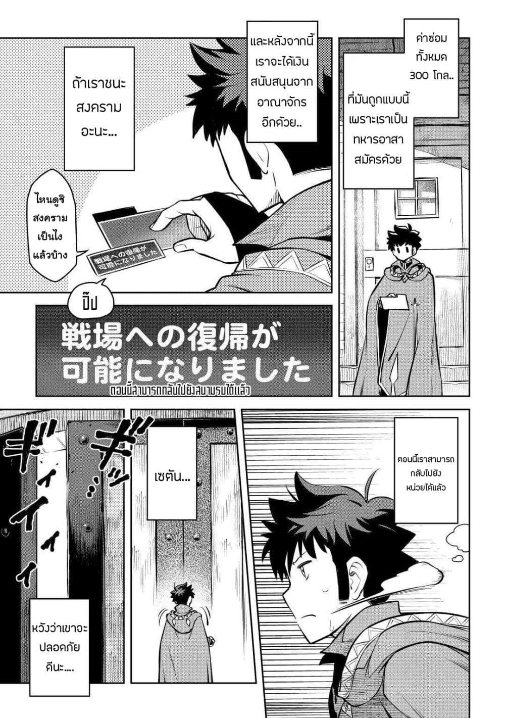 Toaru Ossan no VRMMO Katsudouki page 7