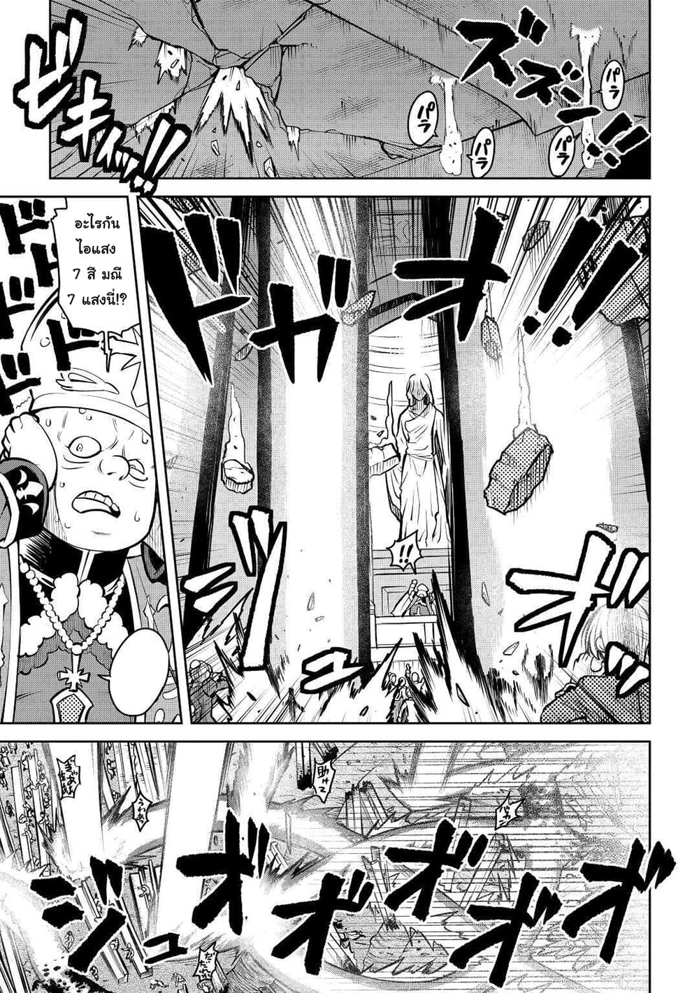Toaru Ossan no VRMMO Katsudouki page 3
