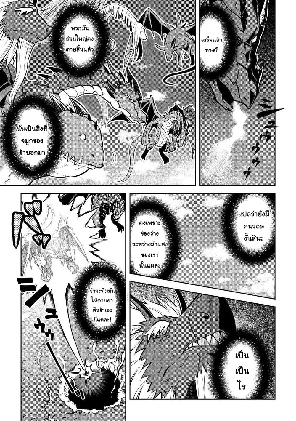 Toaru Ossan no VRMMO Katsudouki page 5