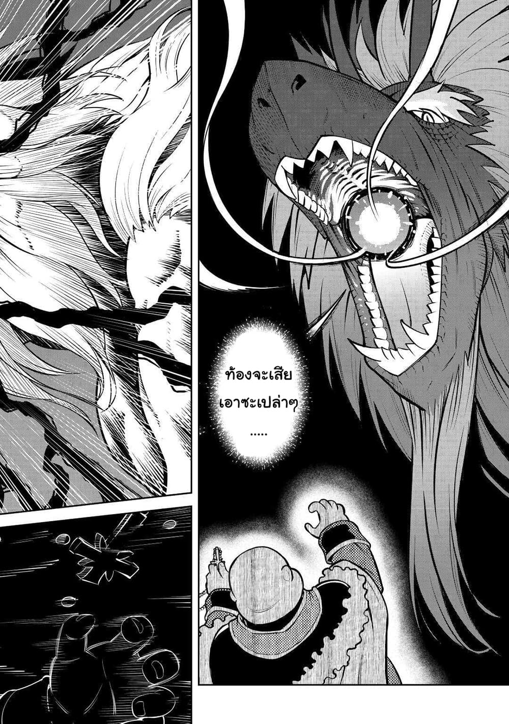 Toaru Ossan no VRMMO Katsudouki page 8