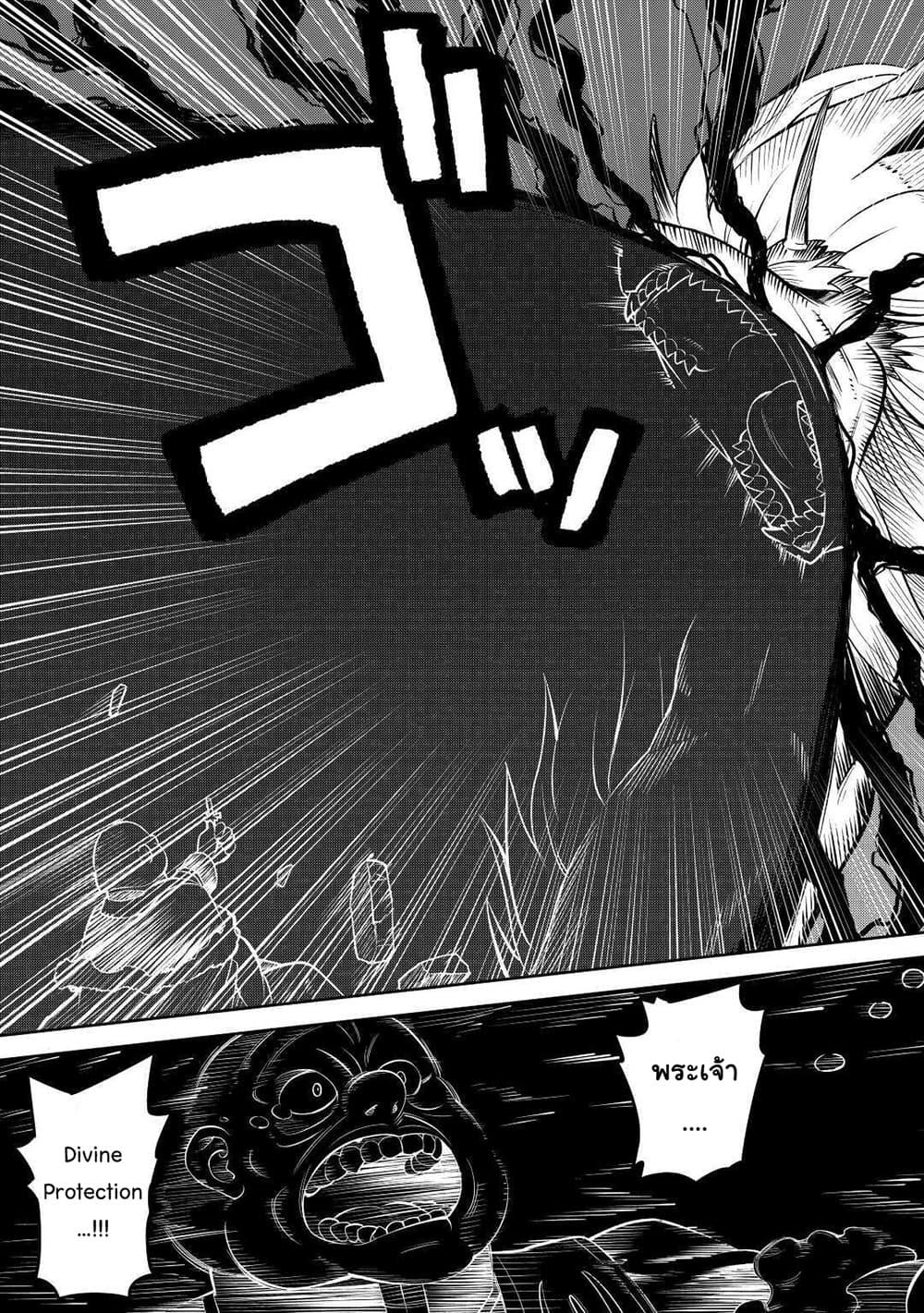 Toaru Ossan no VRMMO Katsudouki page 9