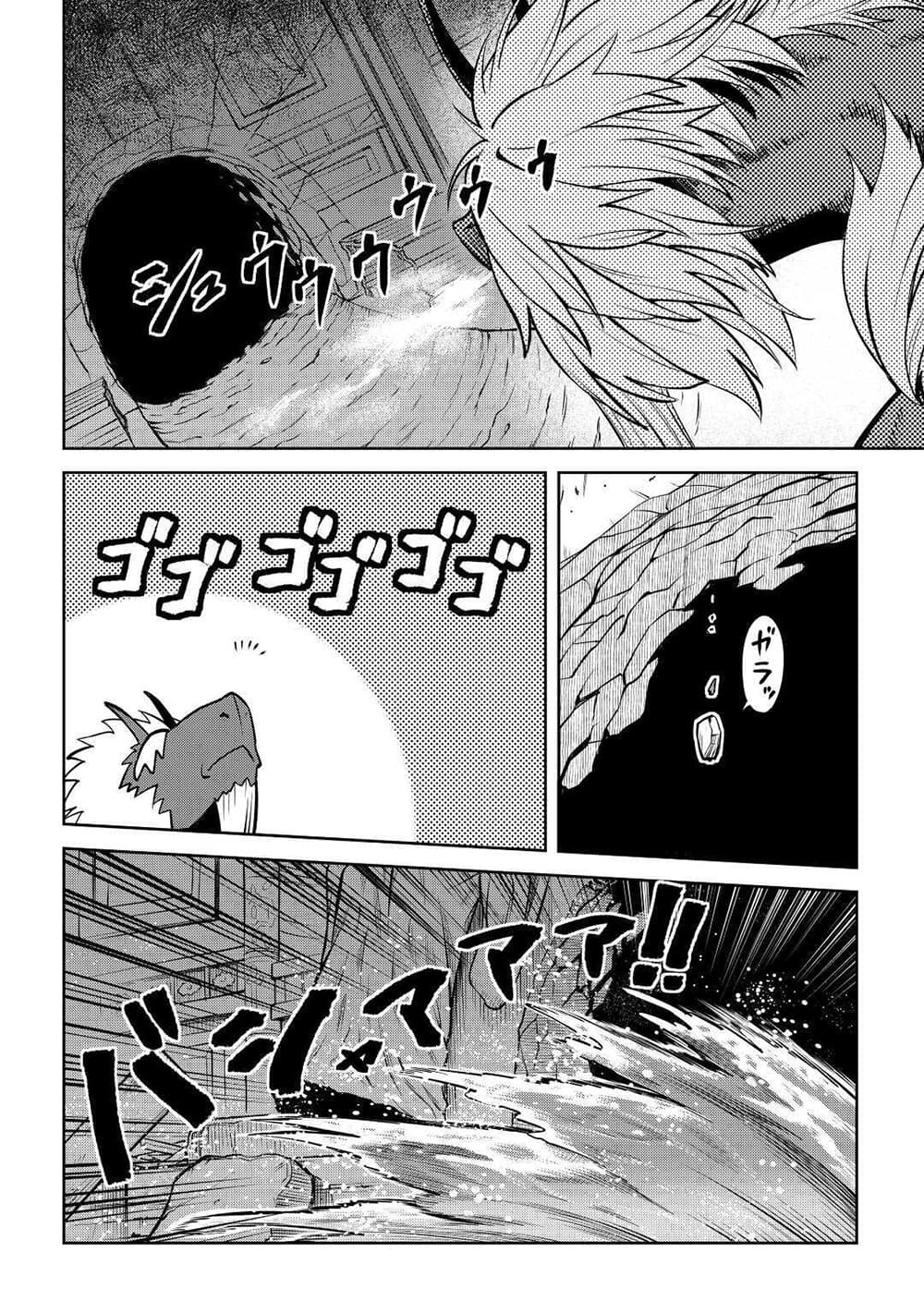 Toaru Ossan no VRMMO Katsudouki page 10