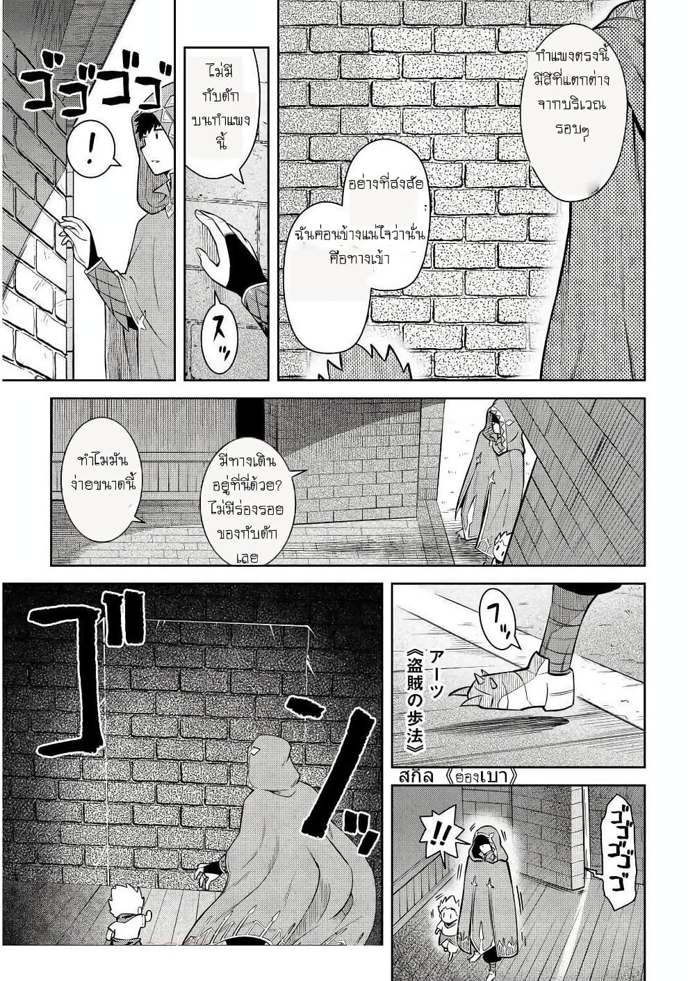 Toaru Ossan no VRMMO Katsudouki page 3