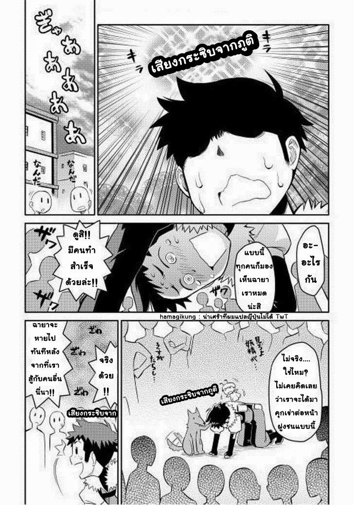 Toaru Ossan no VRMMO Katsudouki page 2