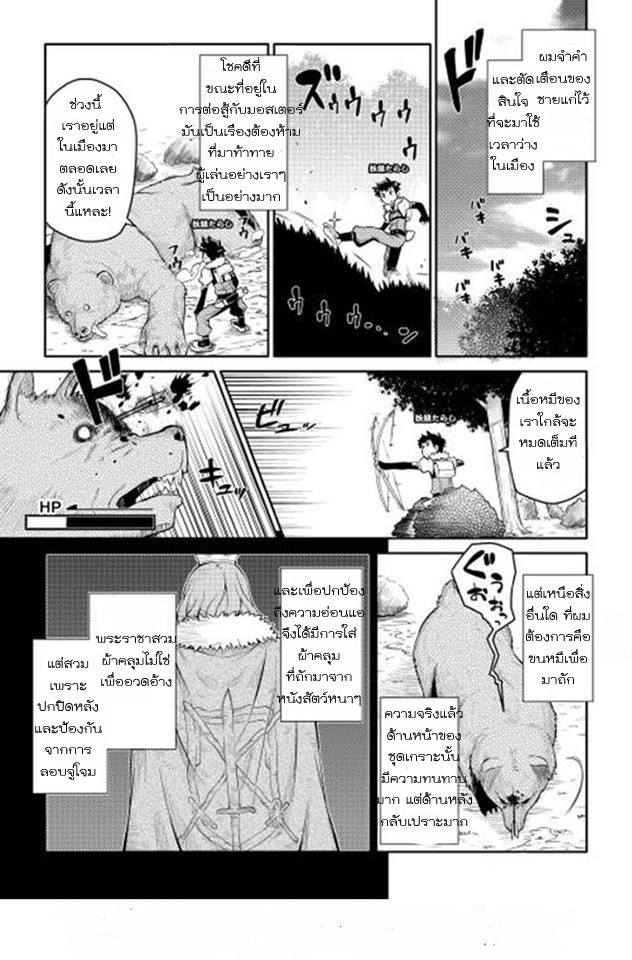 Toaru Ossan no VRMMO Katsudouki page 7